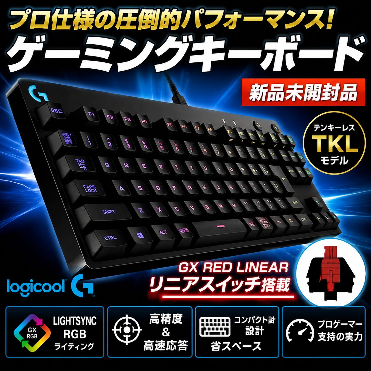 新品未開封】Logicool G PRO ゲーミングキーボード 赤軸 日本語配列（G