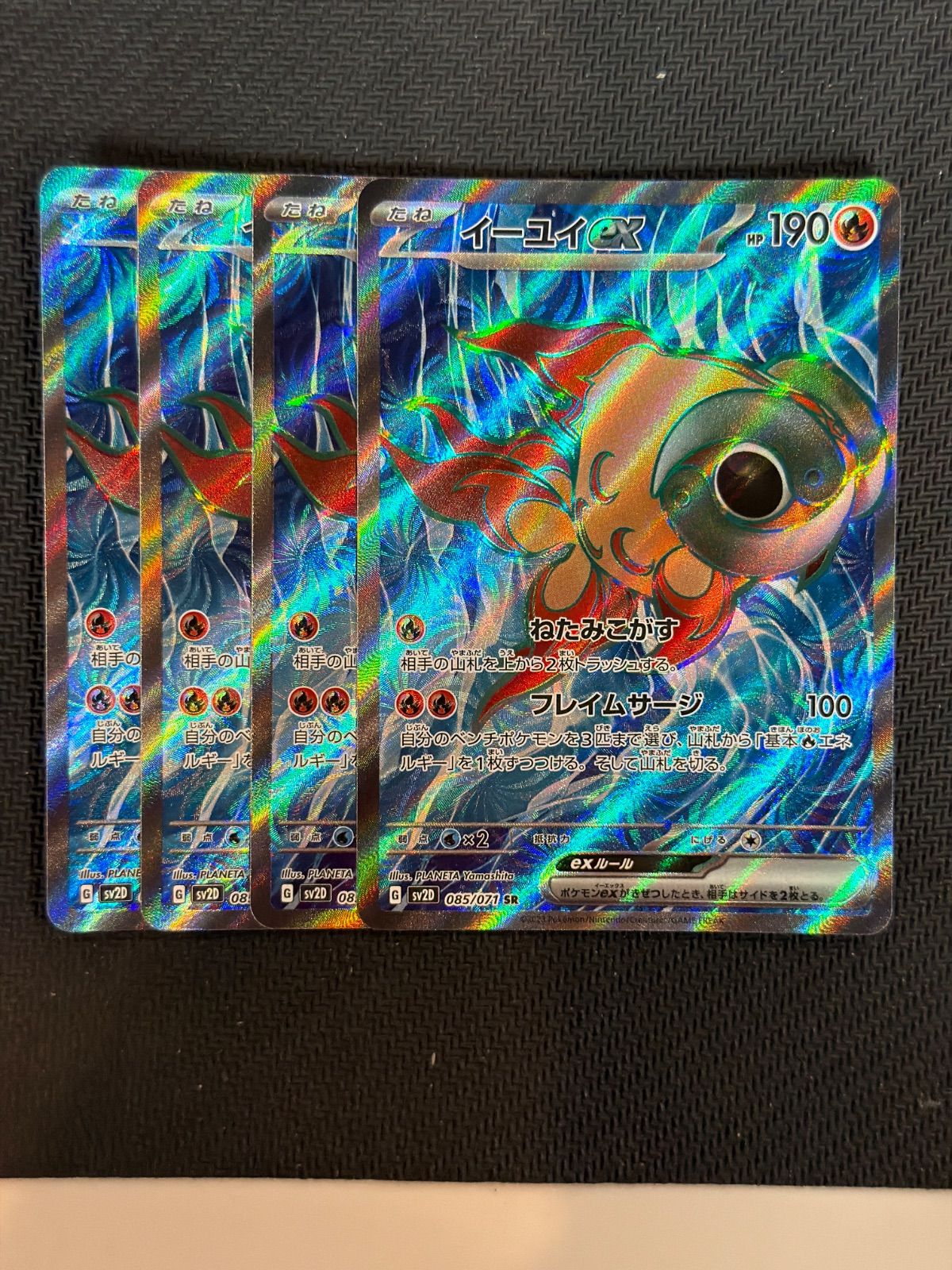 イーユイex sr 4枚セット - メルカリ