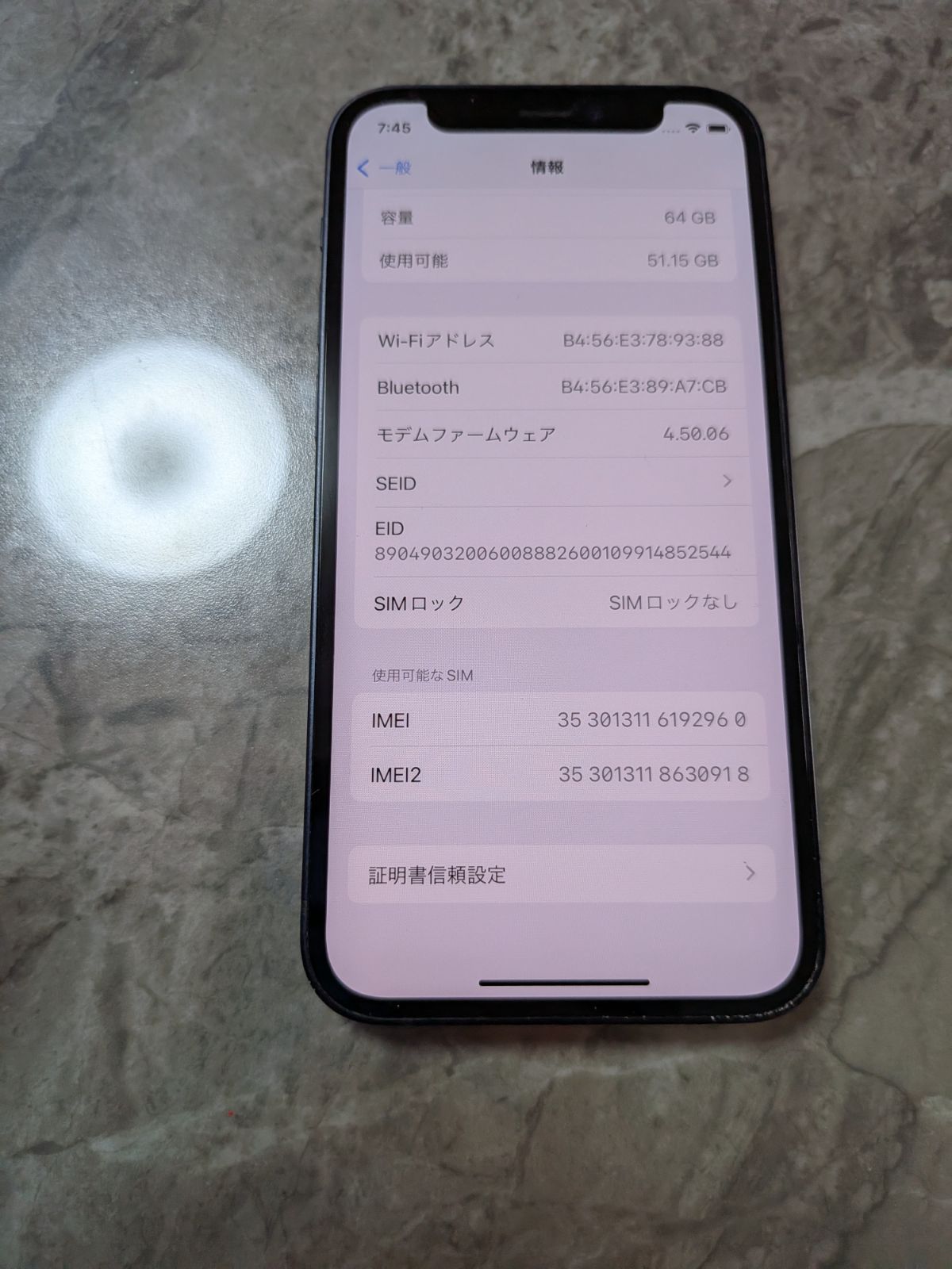 iPhone 12 mini 64GB ブラック SIMフリー 中古 - メルカリ