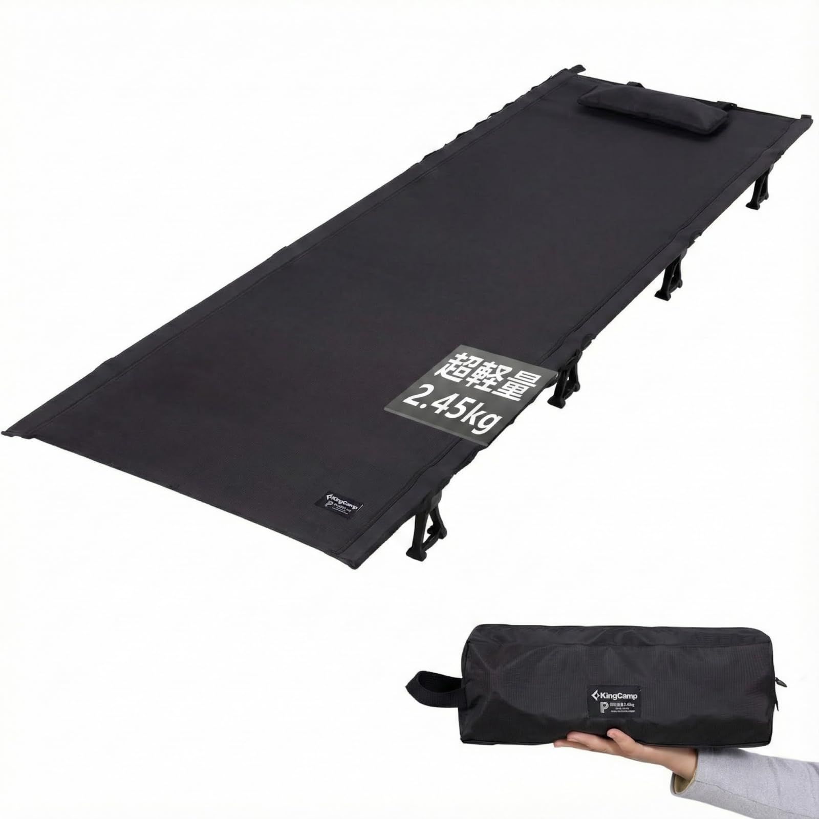 『大人気』 アウトドアベッド 耐荷重136kg 簡易ベッド 190x64cm 航空機級7075アルミ 枕付き 2.45kg コンパクト収納袋付 室内 折りたたみベッド 病院 超軽量 避難用 ソロキャンプ キャンプコット バイクツーリング KingCamp ブラ