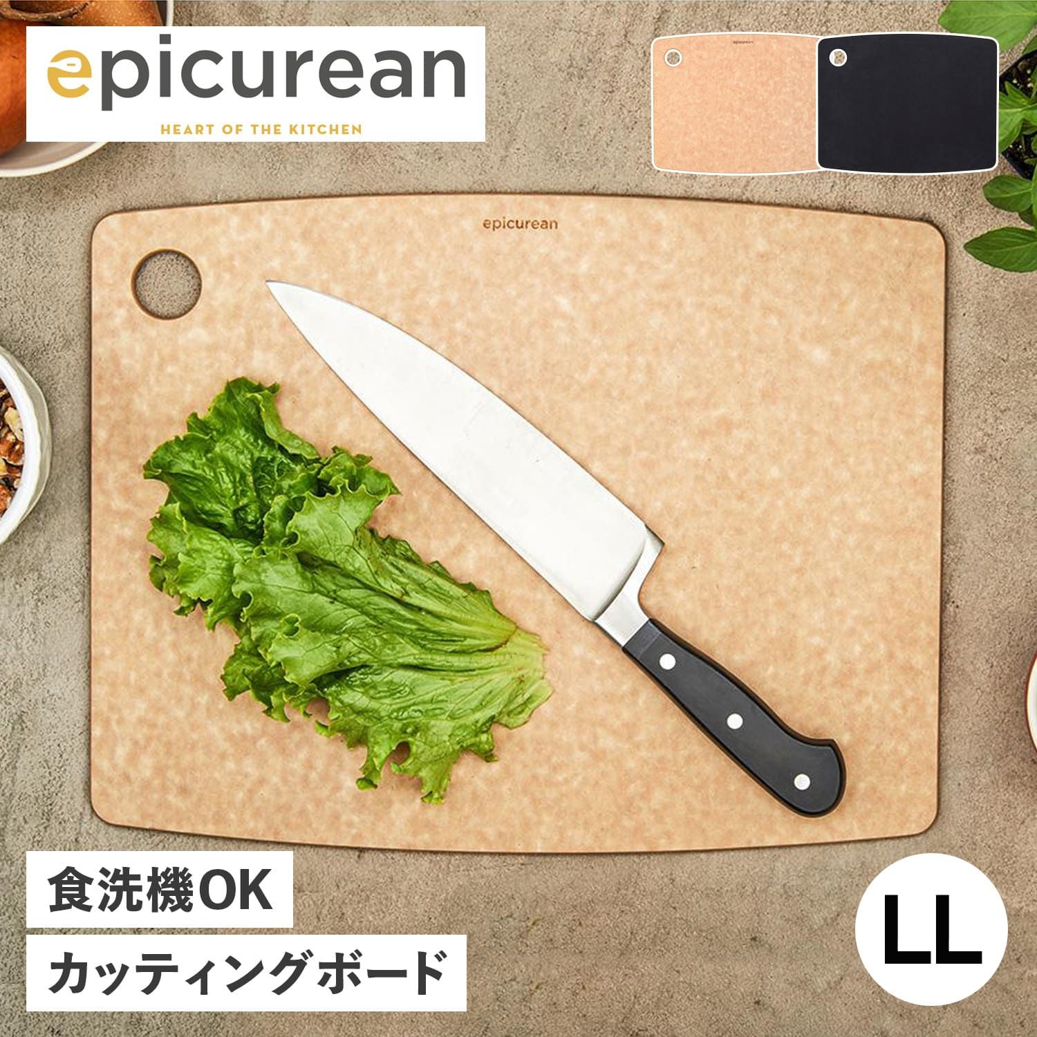 エピキュリアン epicurean カッティングボード LL まな板 木製 食洗機対応 CUTTING BOARD ナチュラル 001-1813