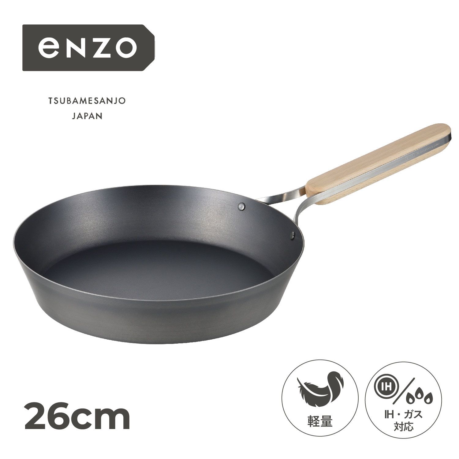enzo エンゾウ フライパン 26cm IH ガス対応 鉄 IRON FRYING PAN en-010