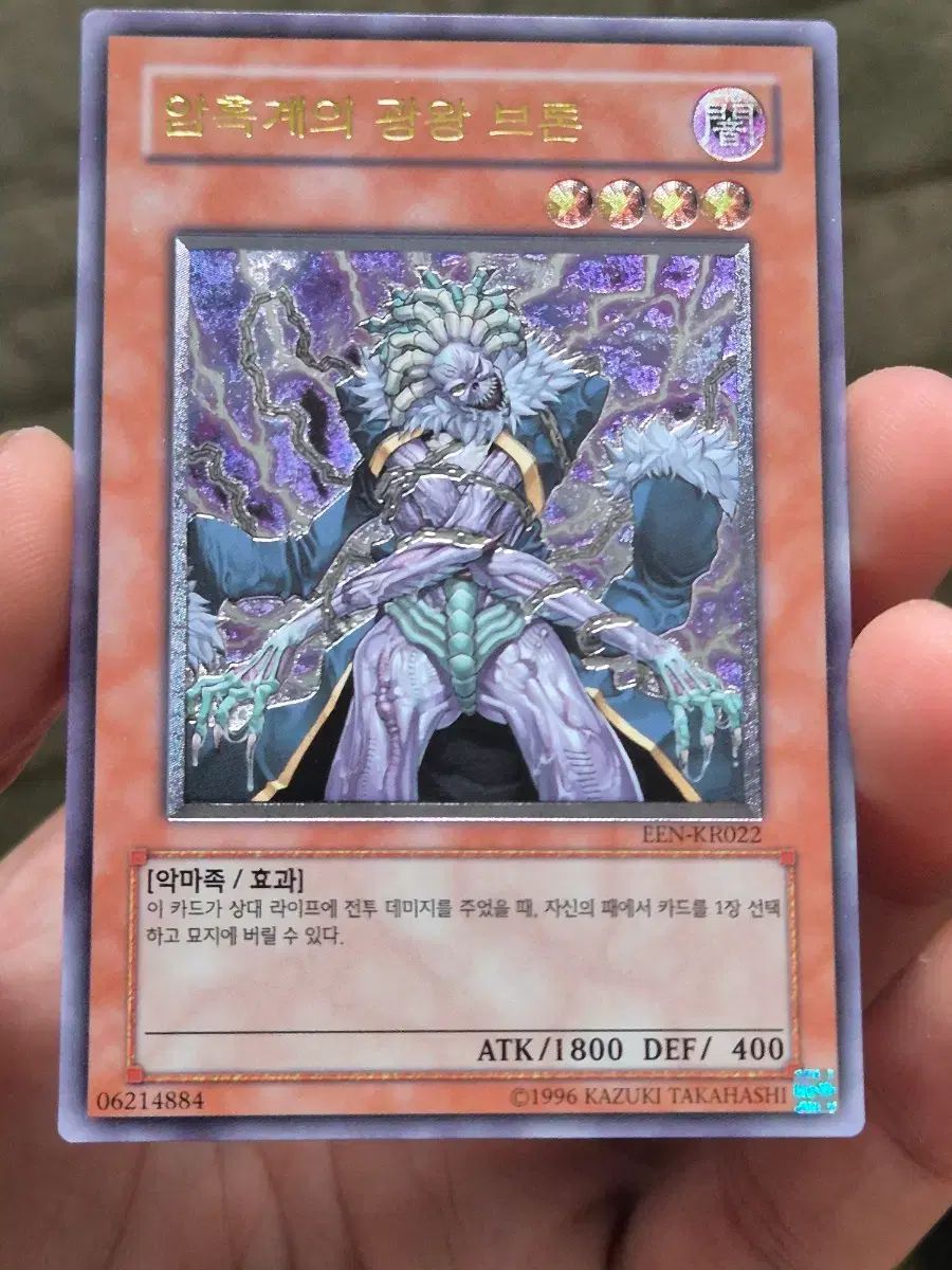 遊戯王 암흑계의 광왕 BRONN アルティメットレア（レリーフ） 遊戯王