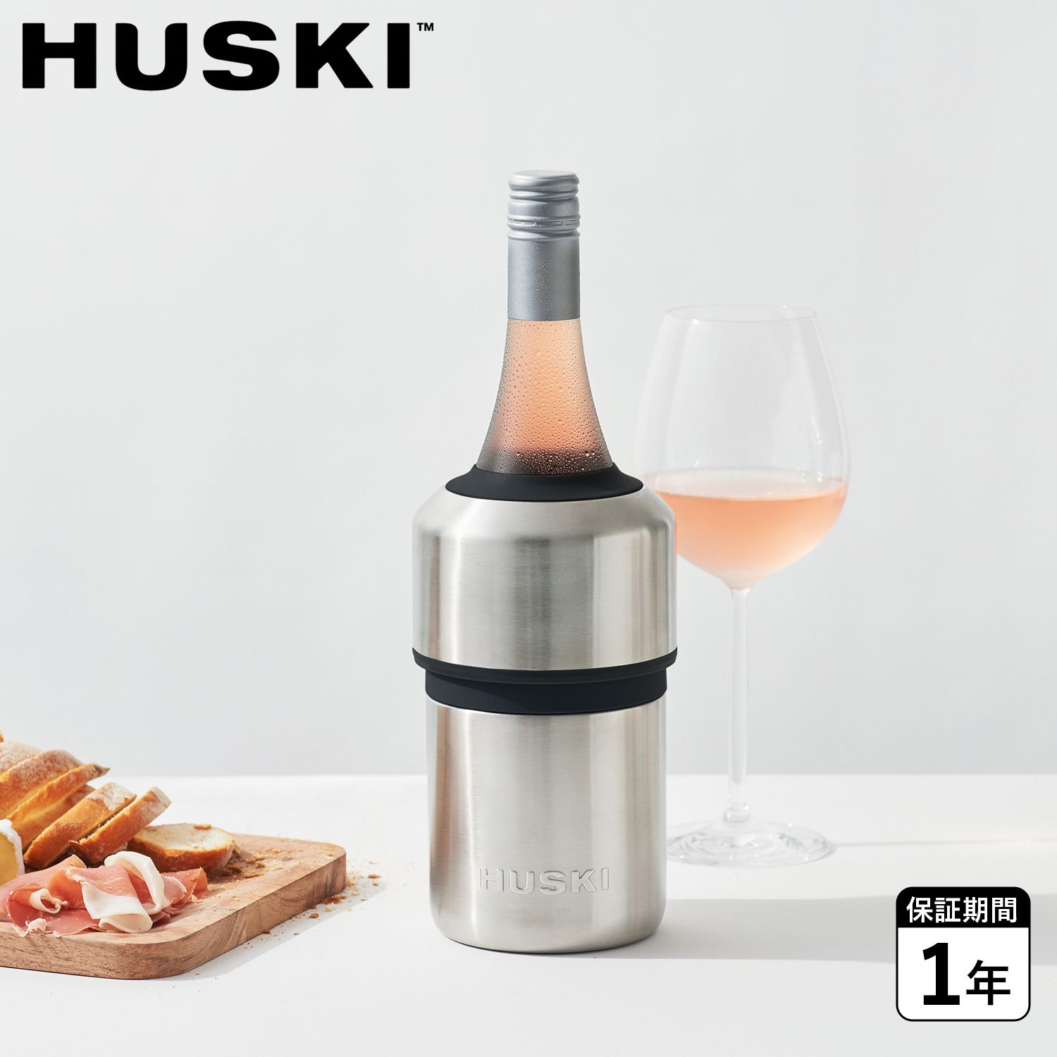 HUSKI ハスキー ボトルクーラー ワインクーラー 保冷 結露防止 ステンレス 二重構造 真空断熱 WINE COOLER HSK000012