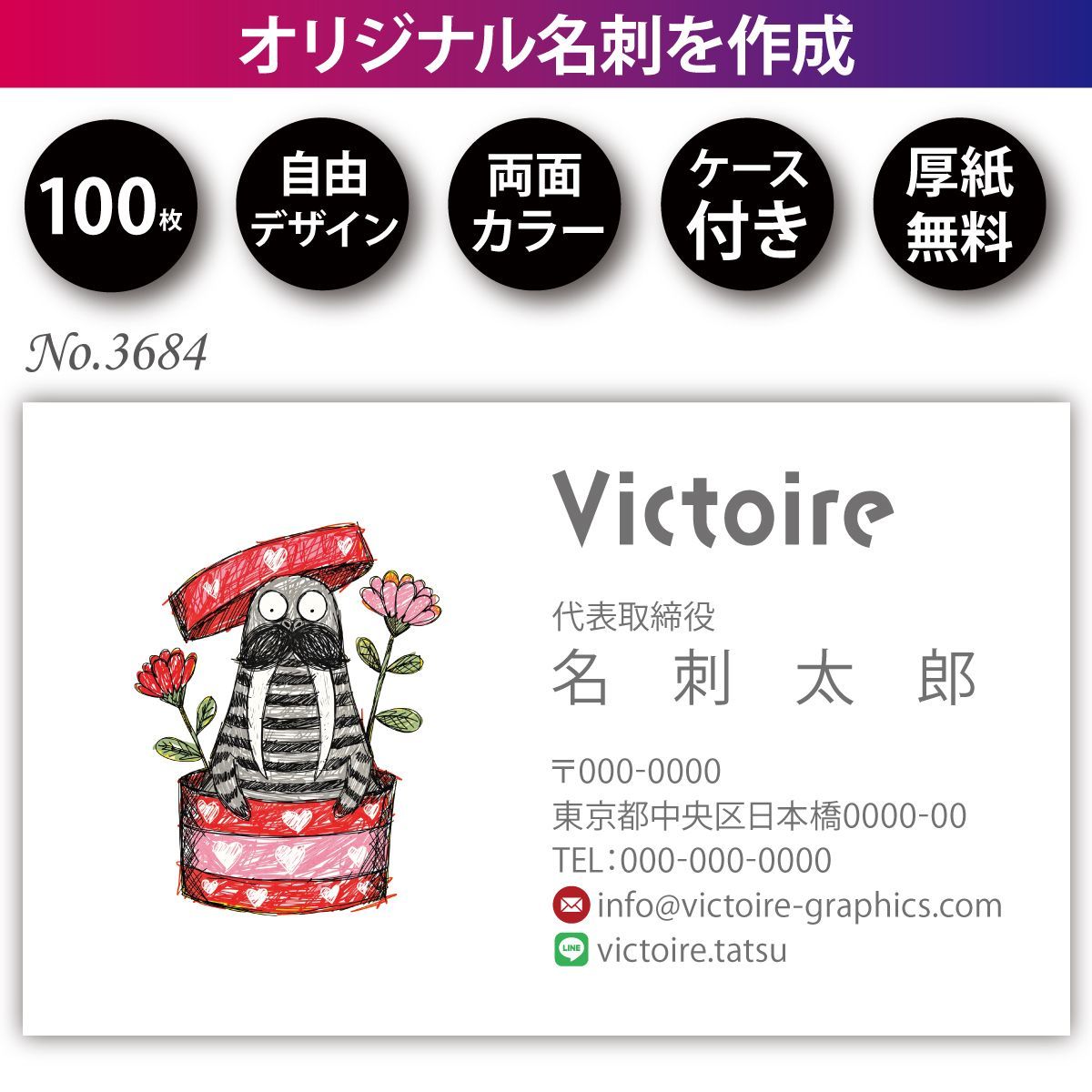 名刺 名刺作成 名刺印刷 100枚 両面 フルカラー 紙ケース付 No.0462