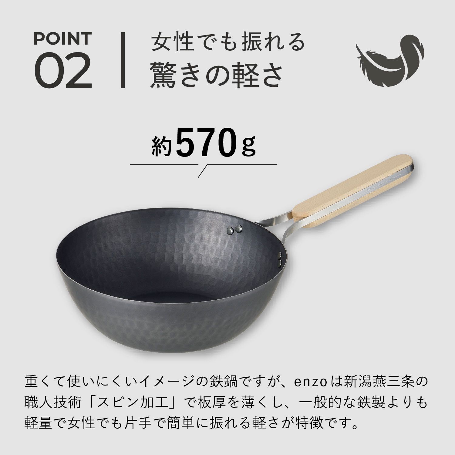 enzo エンゾウ 中華鍋 フライパン 22cm IH ガス対応 鉄 IRON WOK en