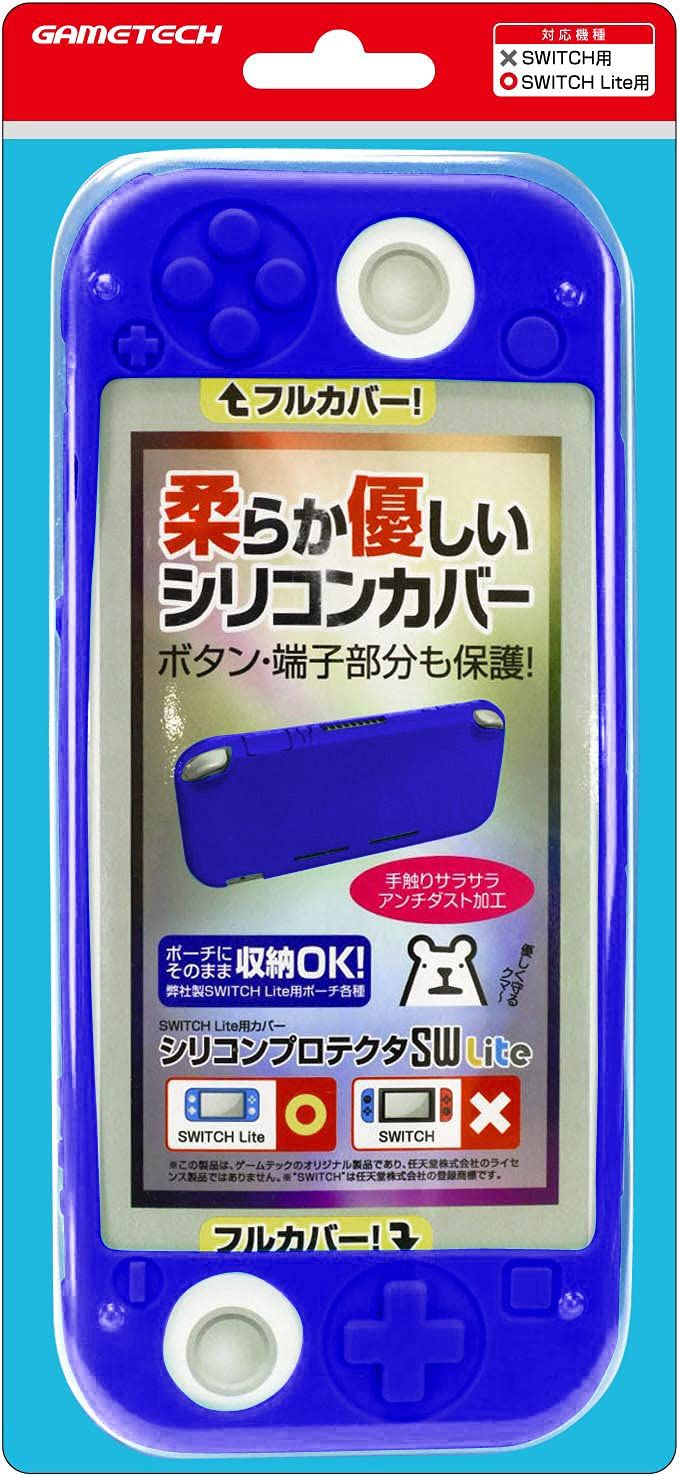 ニンテンドースイッチLite用本体保護ソフトカバー『シリコンプロテクタ