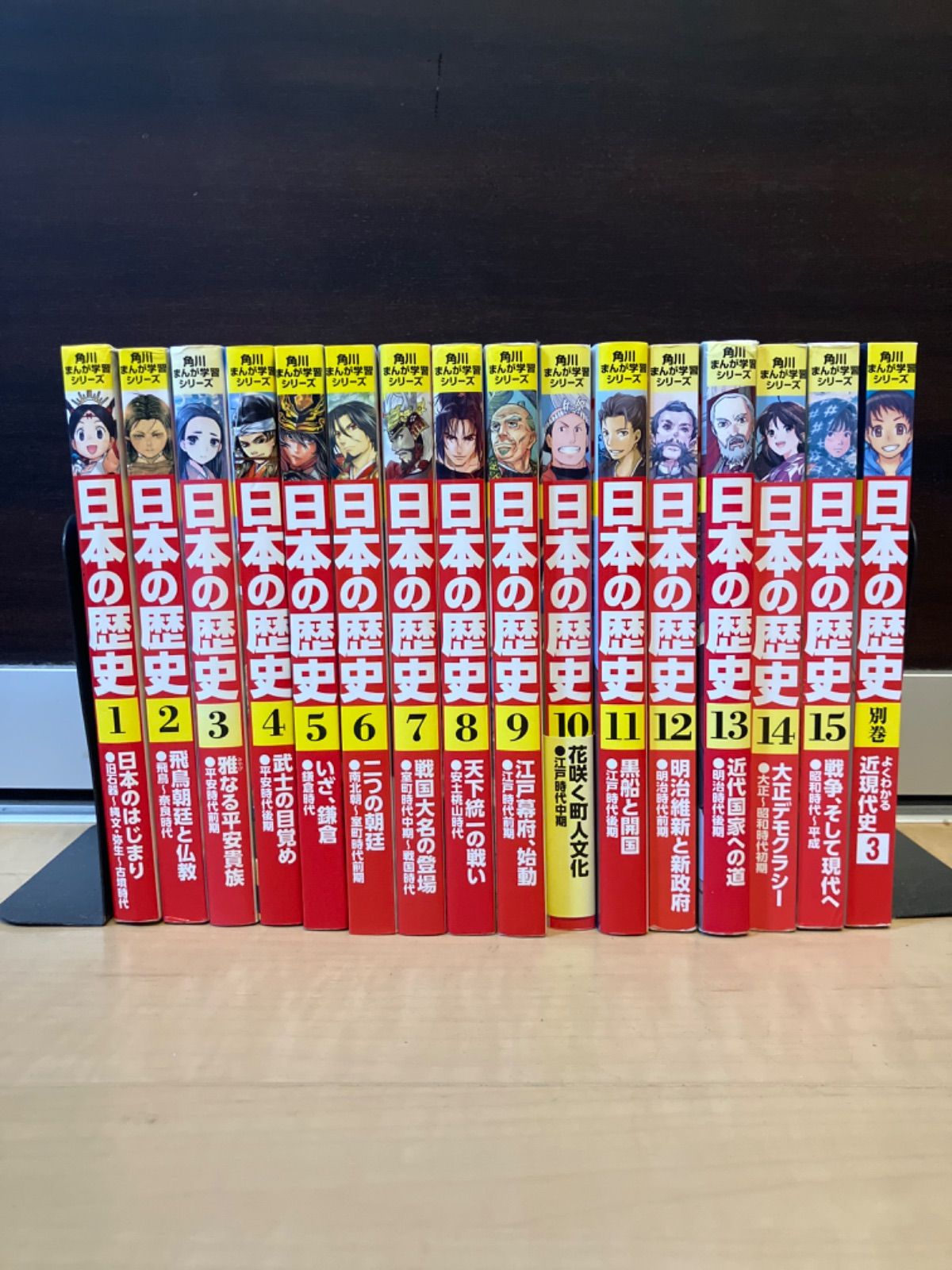 角川まんが学習シリーズ 日本の歴史 全巻 おまけ付き - メルカリ