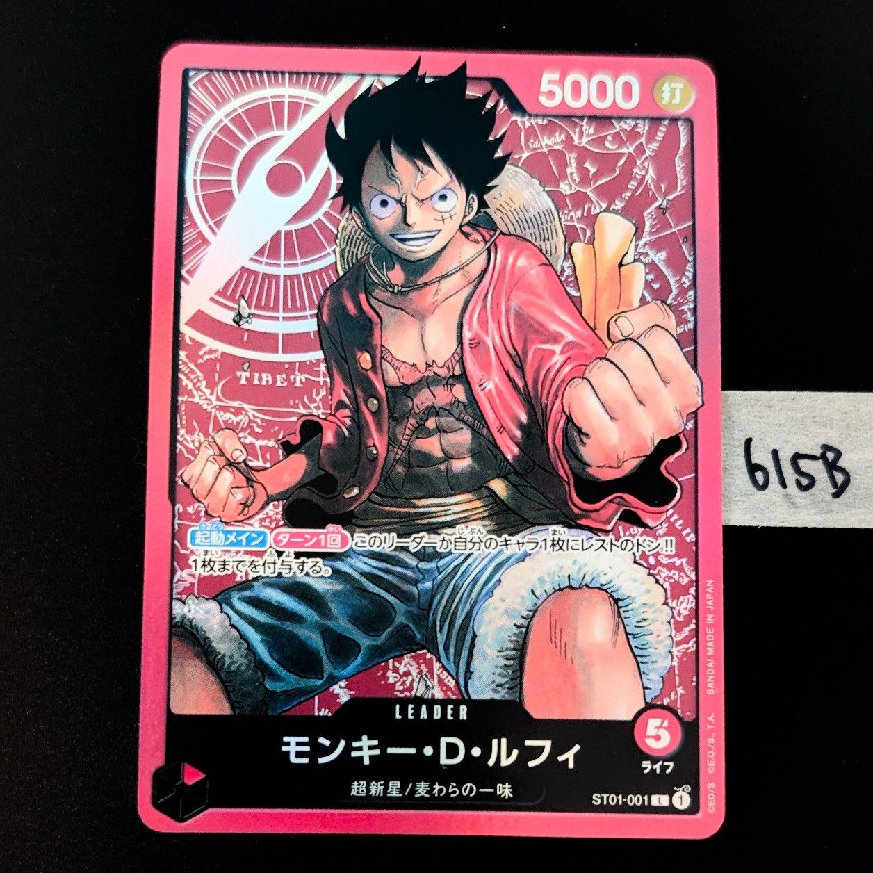 ONE PIECEカードゲーム モンキー・D・ルフィ リーダー L ST01-001