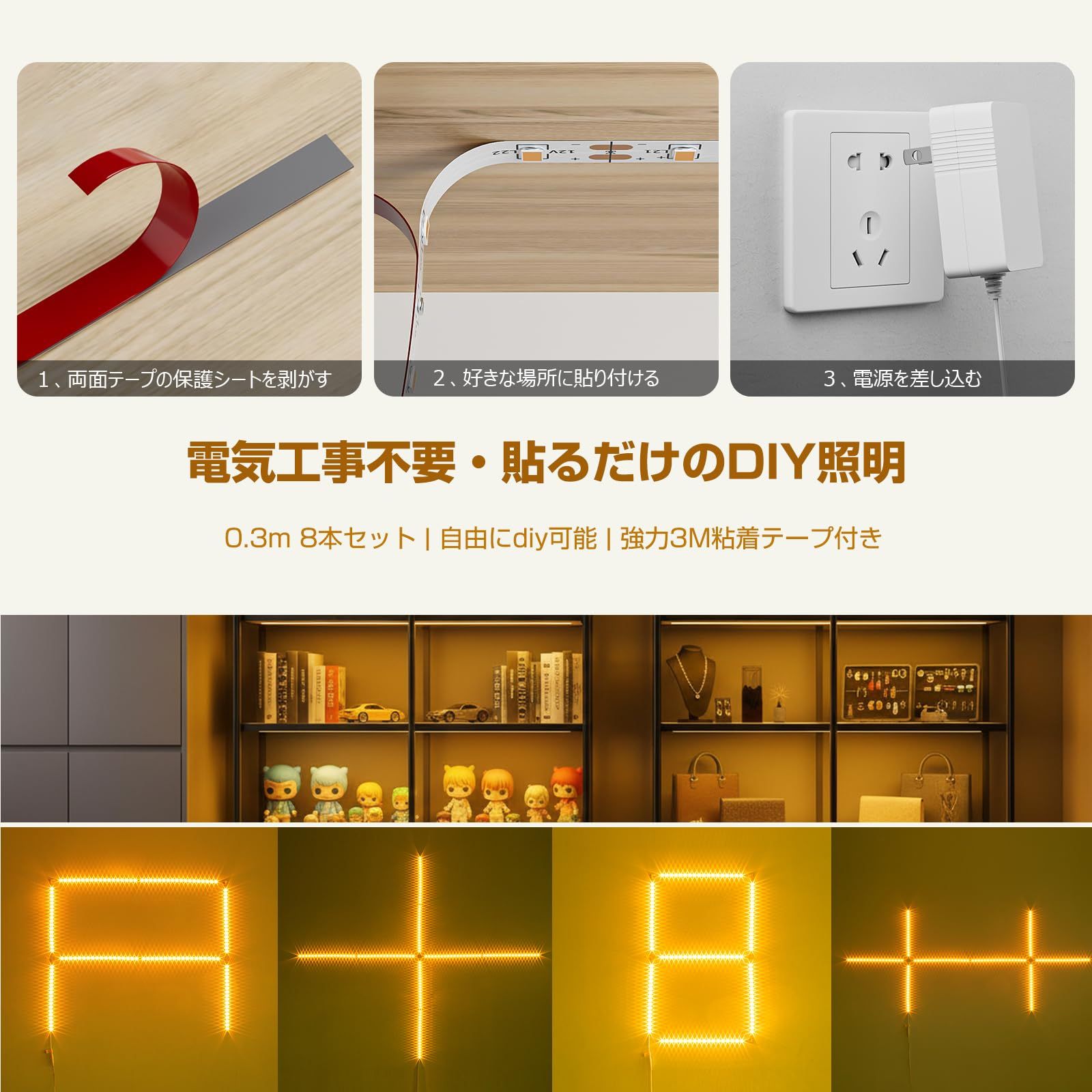 新品 Wobane LEDテープライト 2.4m 高輝度 1200lm キッチン 棚 間接 