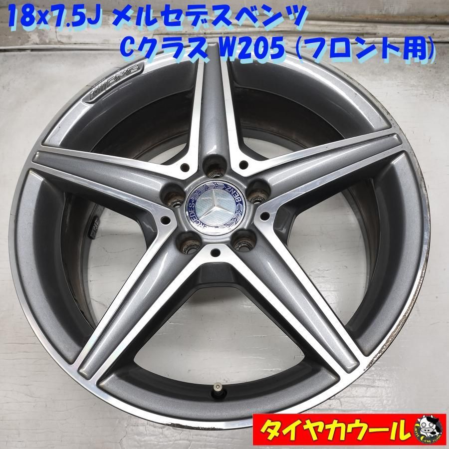 ◇配送先指定あり◇ 18x7.5J メルセデスベンツ Cクラス W205 フロント