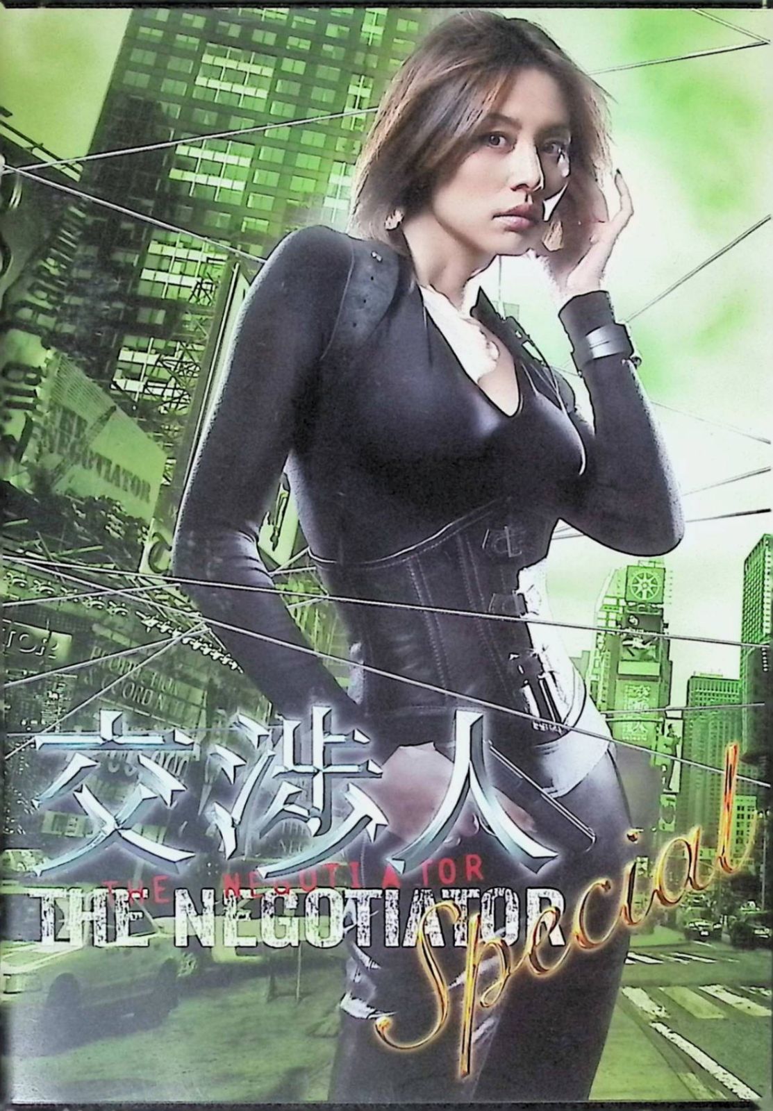 交渉人スペシャル ~THE NEGOTIATOR~ [DVD] - メルカリ