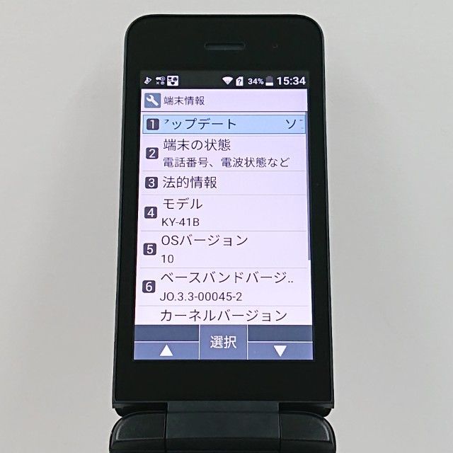 DIGNO ケータイ ベーシック KY-41B ドコモ ブラック 送料無料 本体