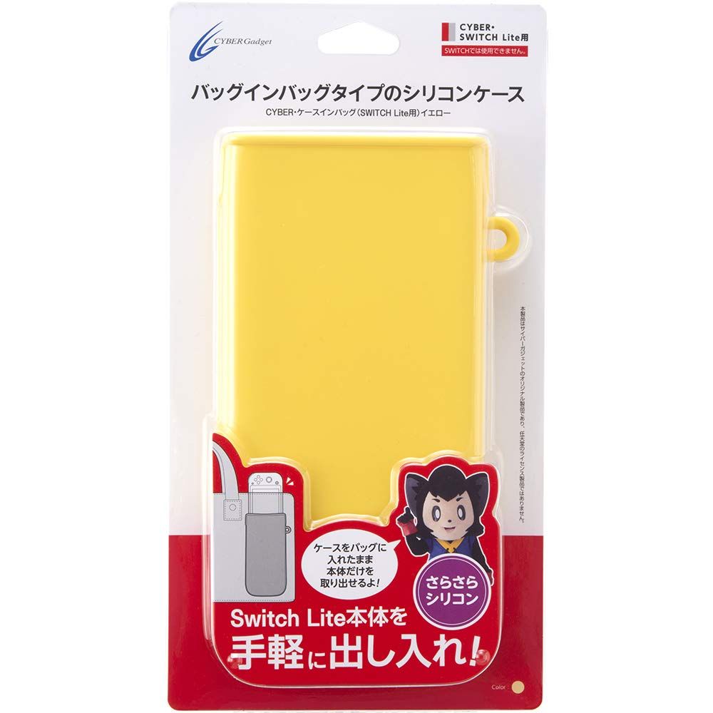 CYBER ・ ケースインバッグ ( SWITCH Lite 用) イエロー - Switch