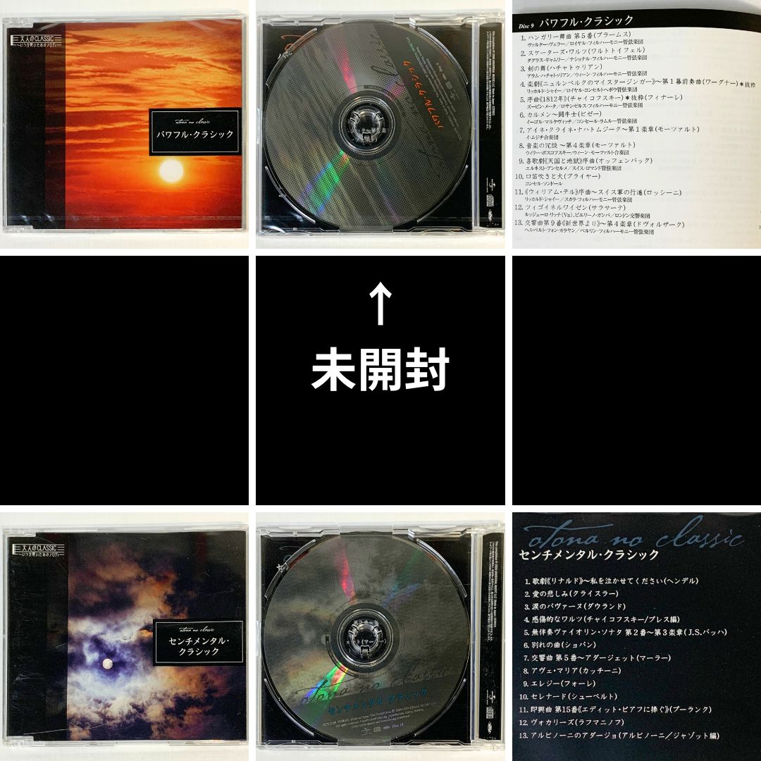 まとめ売り】クラシック ＆ 映画音楽 CD 29枚セット - メルカリ