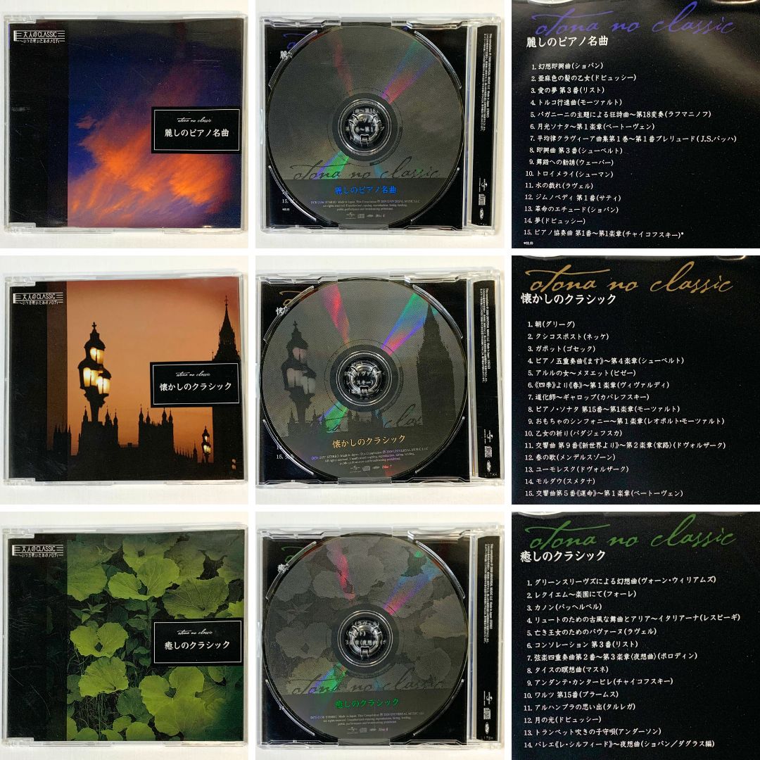 まとめ売り】クラシック ＆ 映画音楽 CD 29枚セット - メルカリ