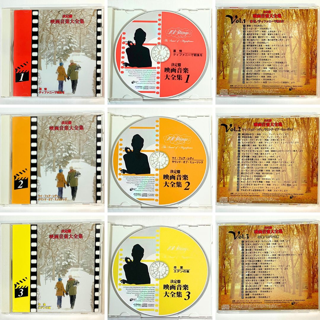 まとめ売り】クラシック ＆ 映画音楽 CD 29枚セット - メルカリ
