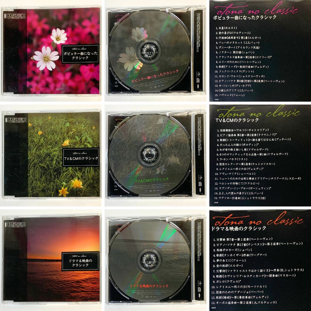 まとめ売り】クラシック ＆ 映画音楽 CD 29枚セット - メルカリ