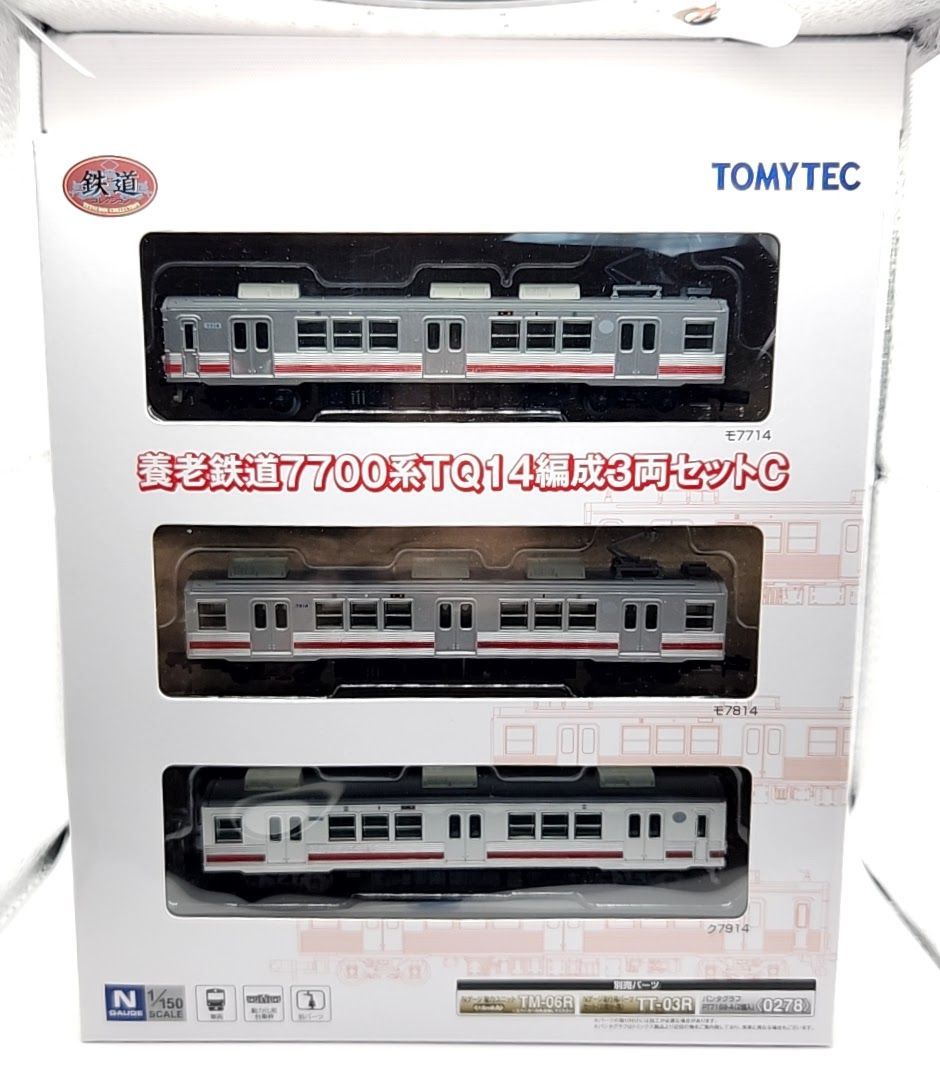 トミーテック 鉄道コレクション 養老鉄道7700系 TQ14編成 3両セットC