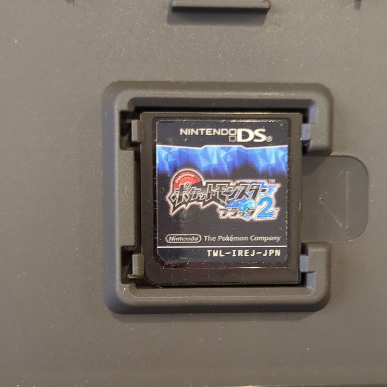 ポケットモンスター ブラック2 ニンテンドーDSソフト 取扱説明書