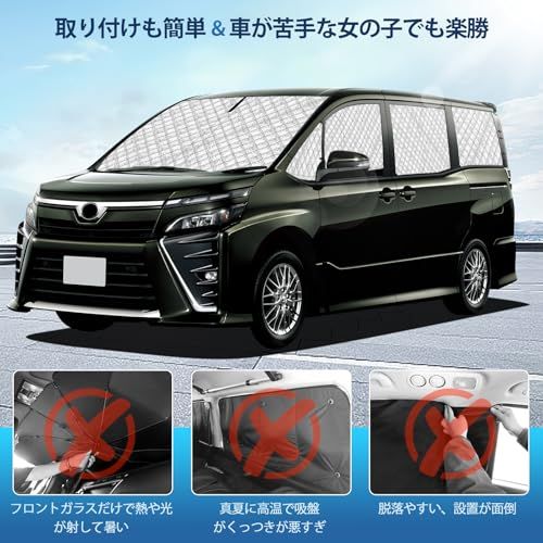 ヴォクシー・ノア80系 専用サンシェード 全窓対応 車用 遮光シェード