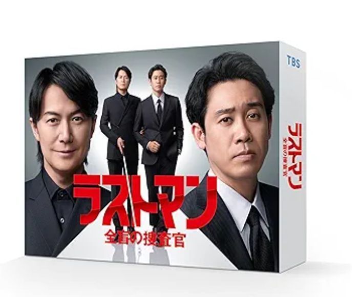 新品未開封 ラストマン 全盲の捜査官 DVD-BOX 6枚組 - メルカリ