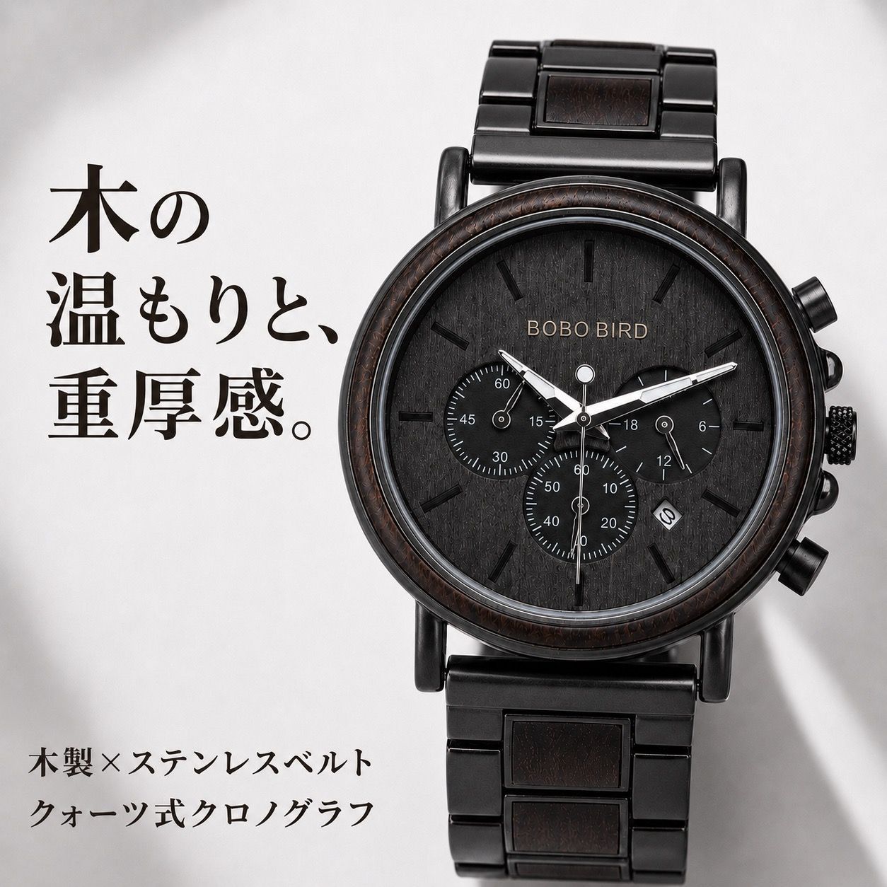腕時計 メンズ 40代 50代 木製腕時計 ウッドウォッチ クロノグラフ クォーツ 日付 ボボバード BOBO BIRD Q26