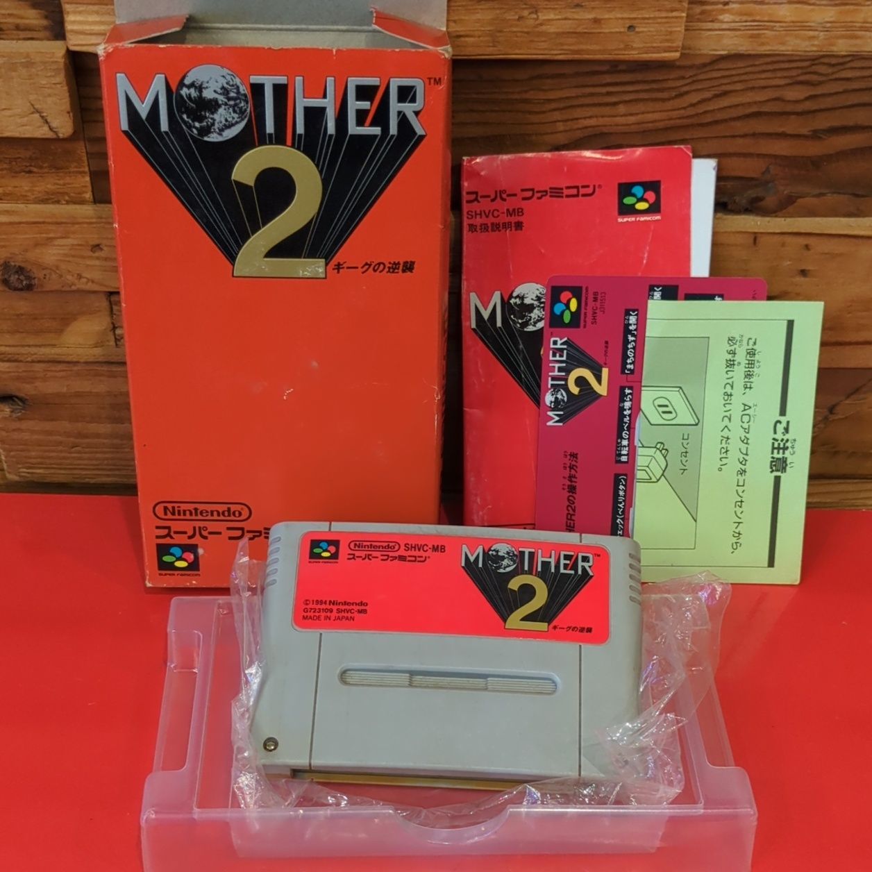 MOTHER2 ギーグの逆襲 スーパーファミコンソフト 取扱説明書付き