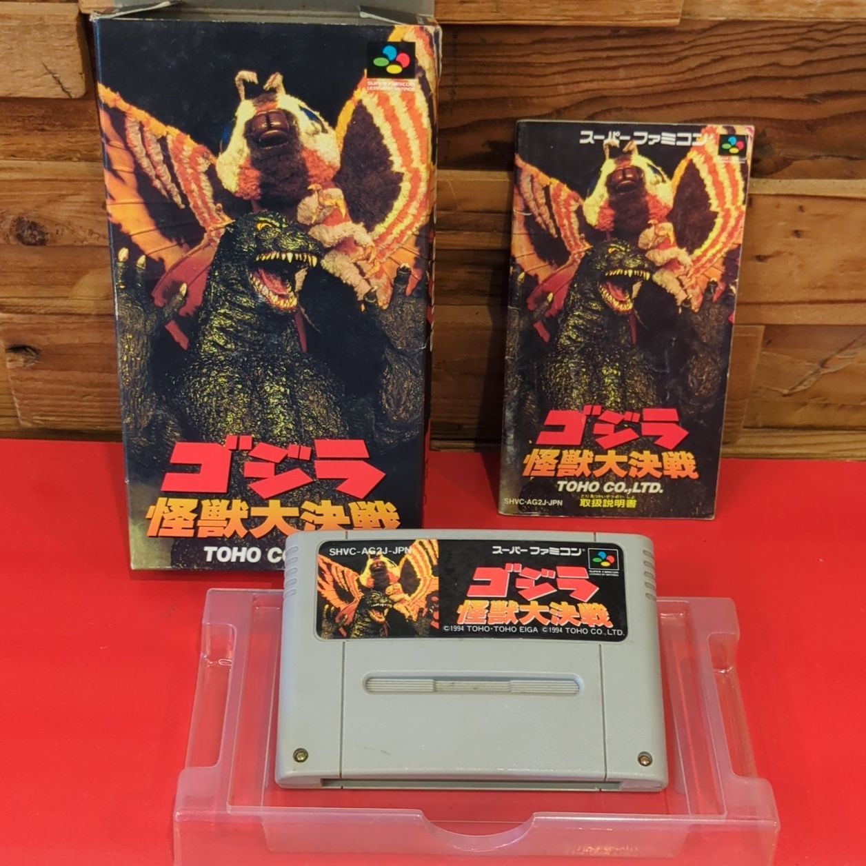 ゴジラ 怪獣大決戦 スーパーファミコンソフト 取扱説明書付き - メルカリ