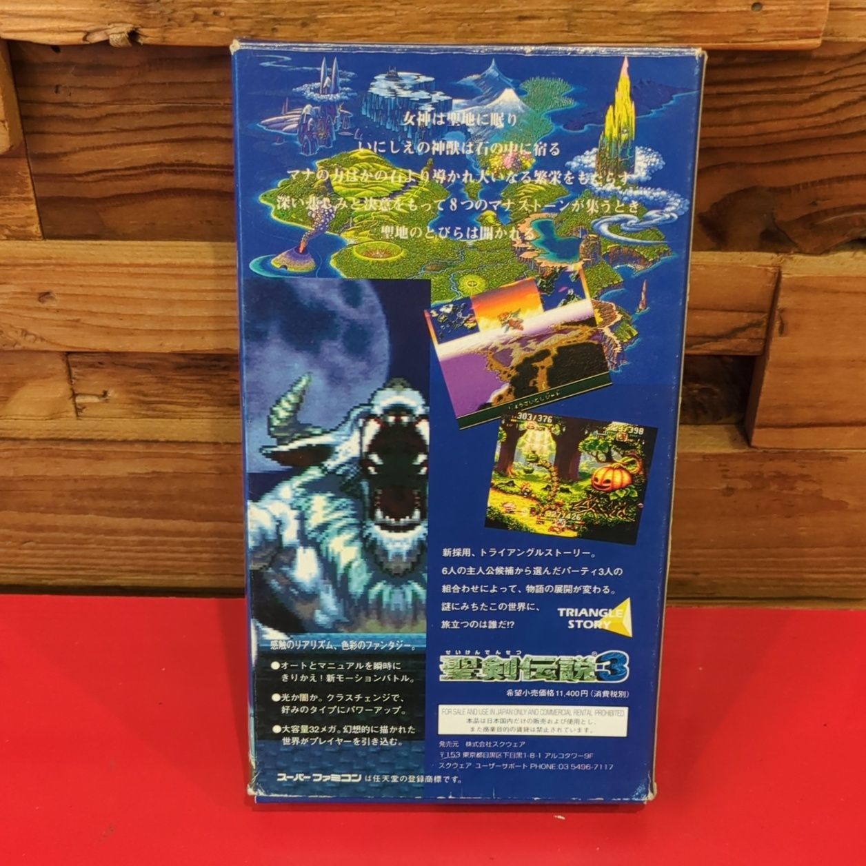 聖剣伝説 3 スクウェア スーパーファミコンソフト 箱付き - メルカリ
