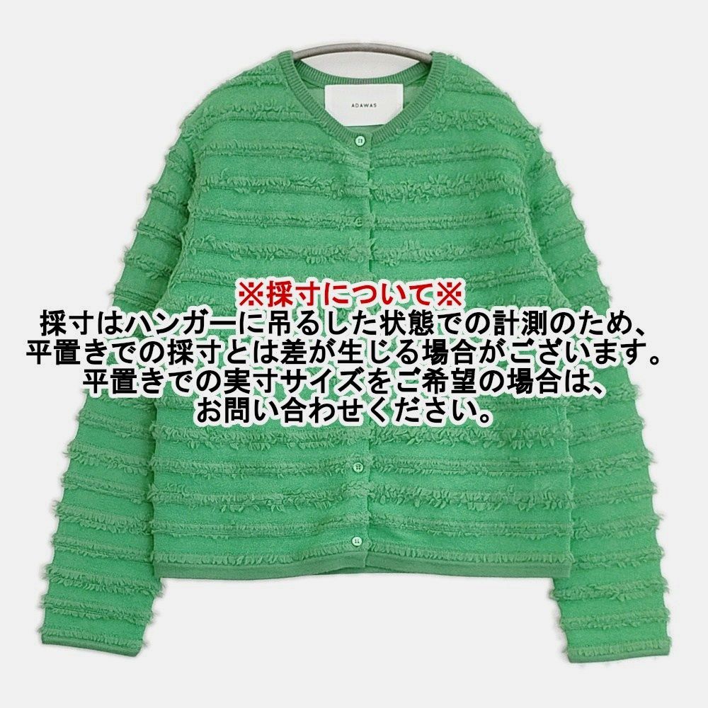 ADAWAS 和紙 メリノウール フリンジ ニット カーディガン 定価28600円