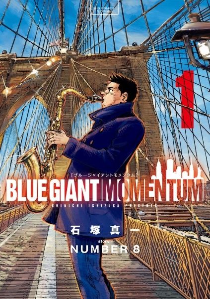  BLUE GIANT MOMENTUM 1-7巻 セット 石塚真一 [レンタル落ち] [コミック] [漫画]