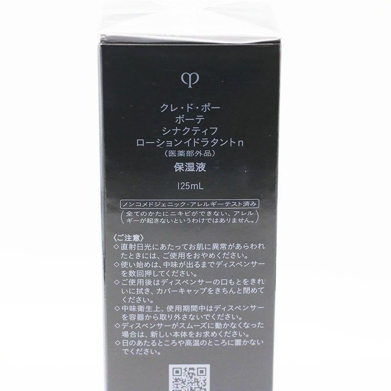 新品未開封 資生堂 クレ・ド・ポーボーテ シナクティフ ローション