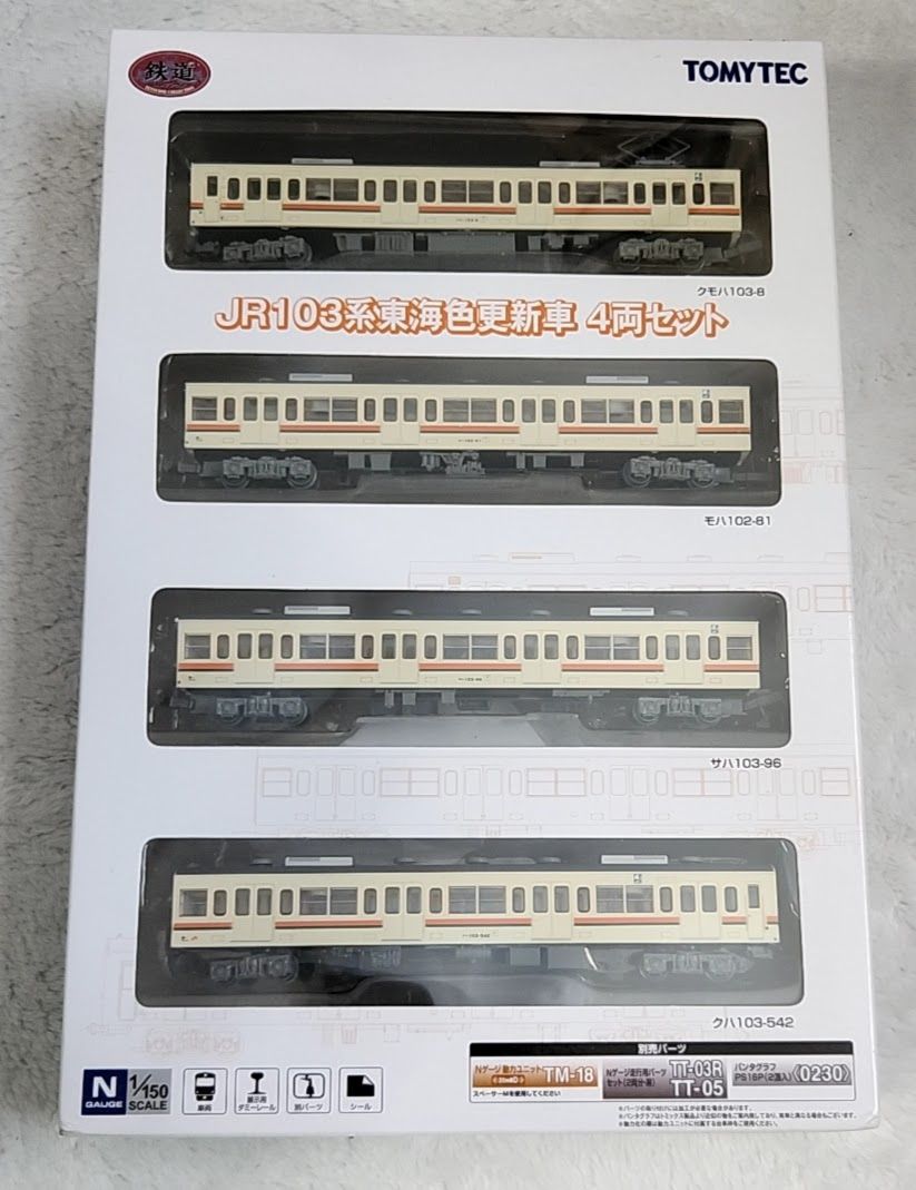 TOMYTEC 鉄道コレクション JR103系 東海色更新車 4両セット - メルカリ