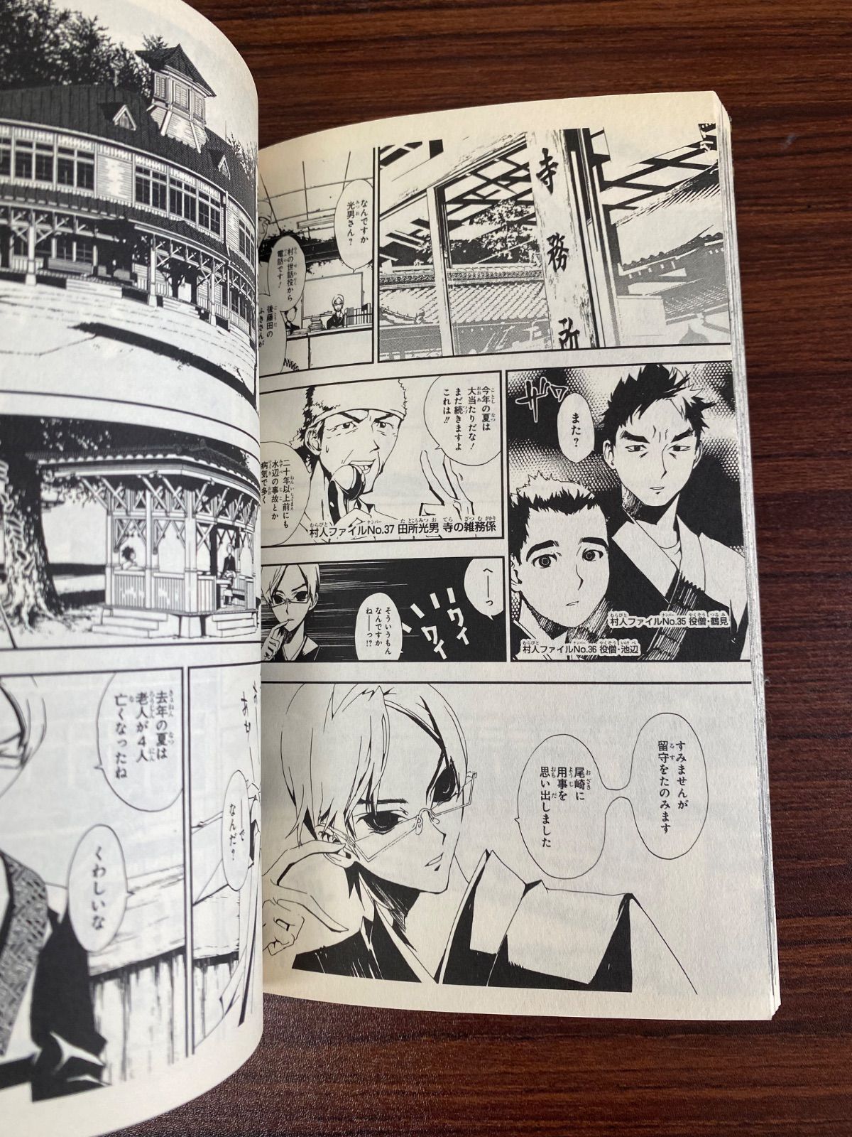 全巻セット】屍鬼（しき）1〜11巻（完結）藤崎竜・小野不由美【即購入