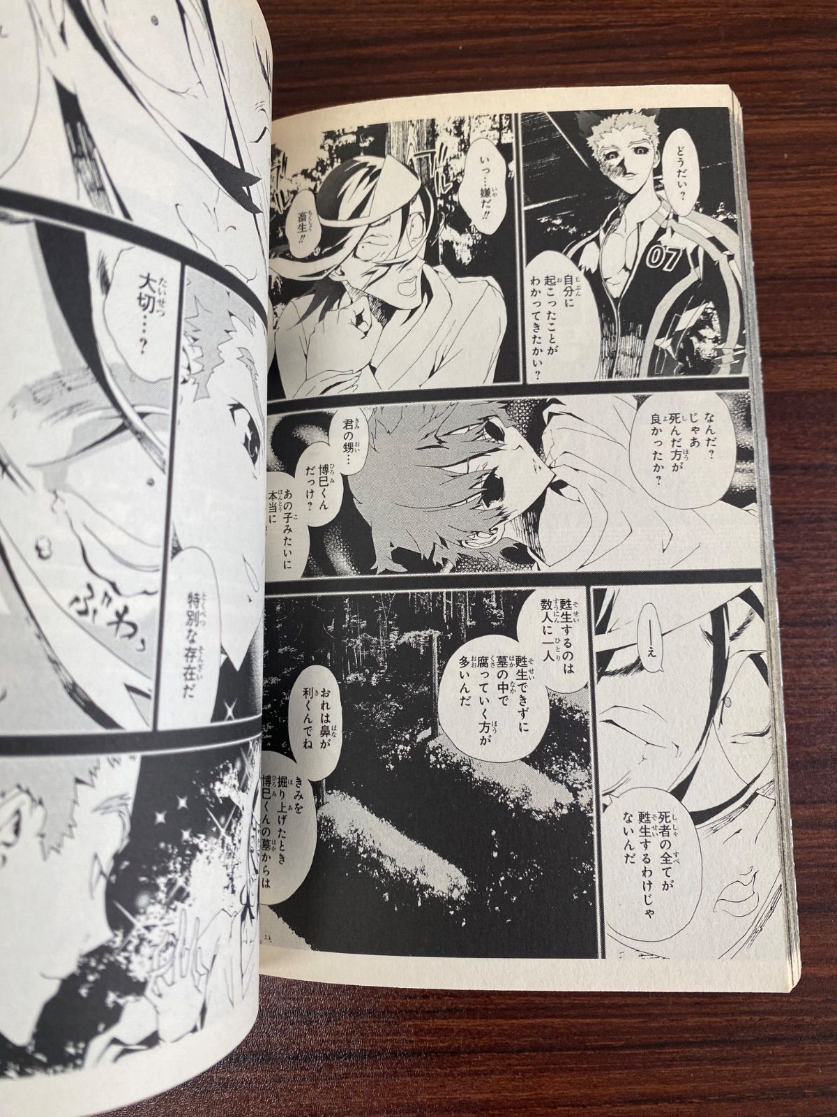 全巻セット】屍鬼（しき）1〜11巻（完結）藤崎竜・小野不由美【即購入