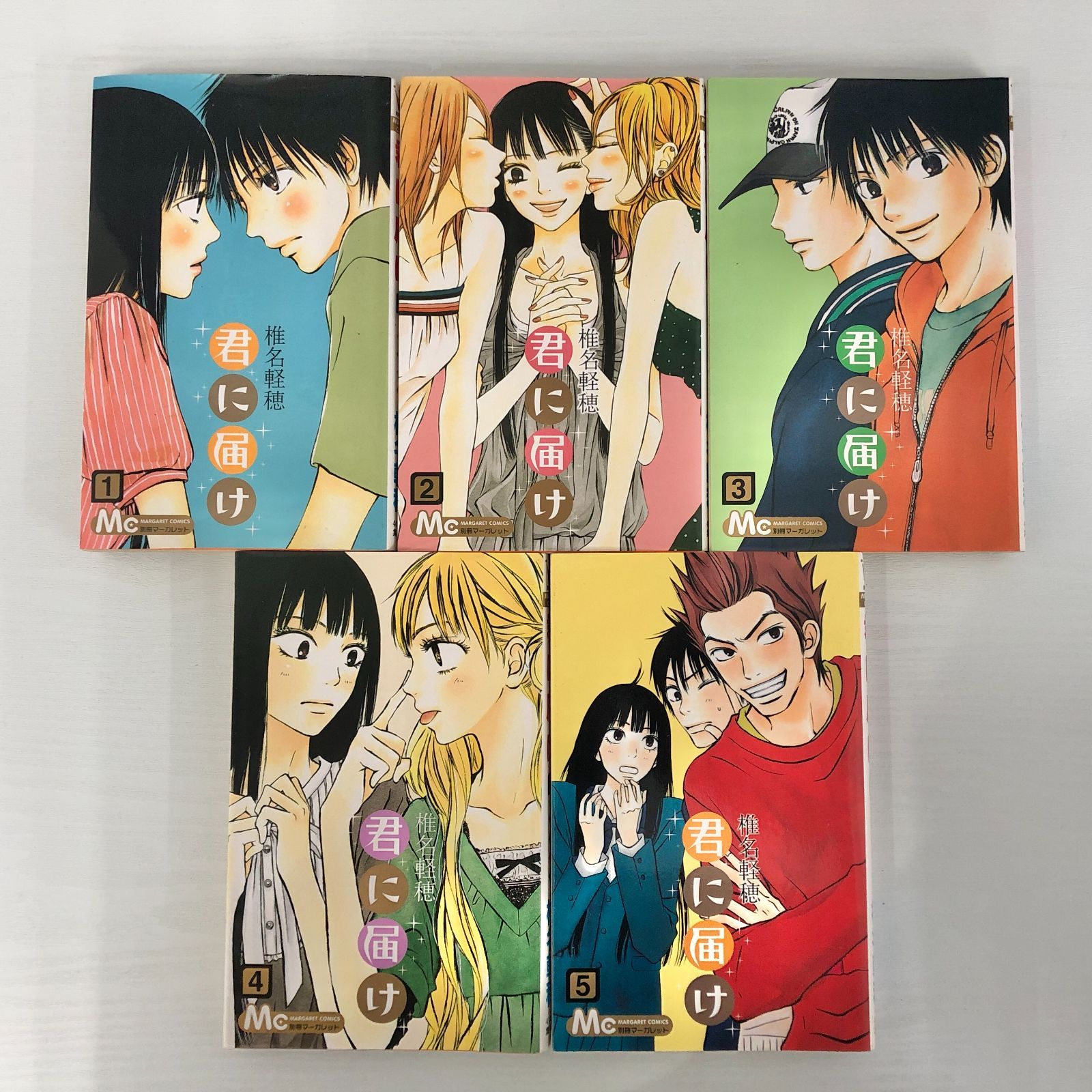 君 に 届け 漫画