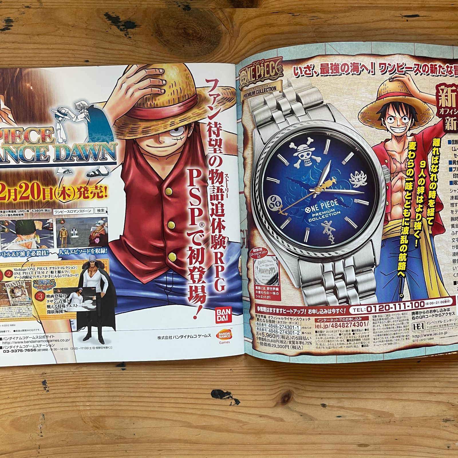 2012年公開 映画パンフレット『ONE PIECE FILM Z』 - メルカリ