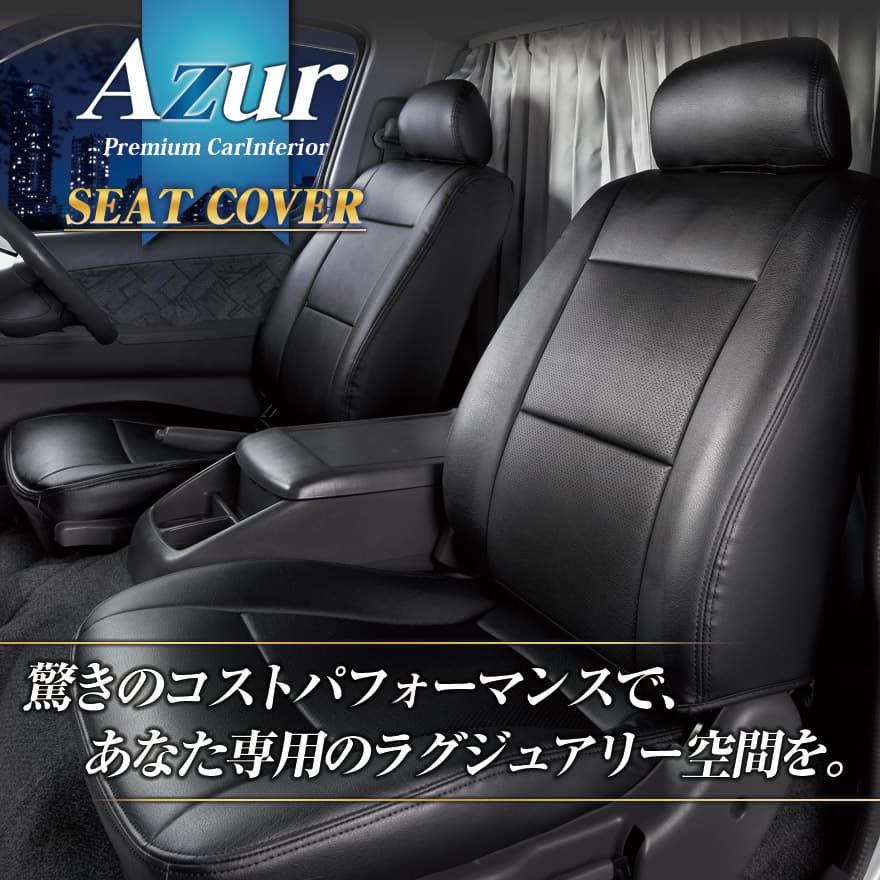シートカバー ダイナ 標準キャブ 600系 ヘッドレスト一体型 運転席のみ