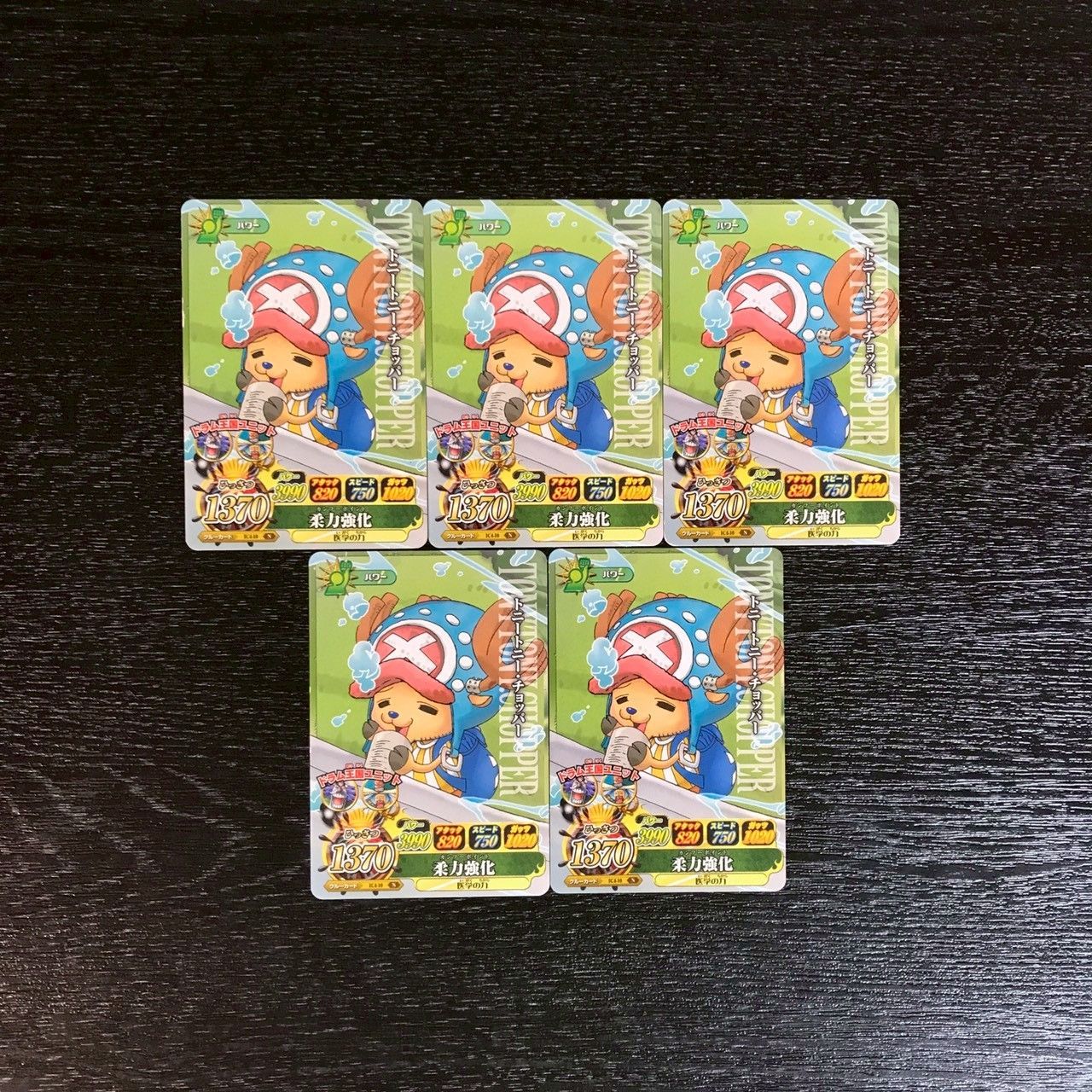4301023 トニートニー・チョッパー ワンピースデータカードダス