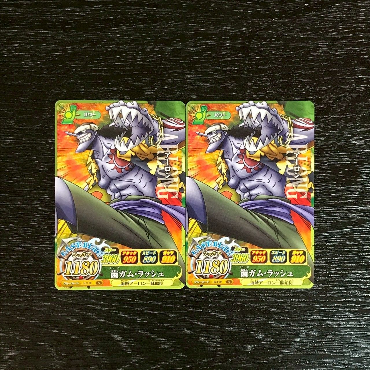 4301099 アーロン ワンピースデータカードダス ワンピーベリーマッチ