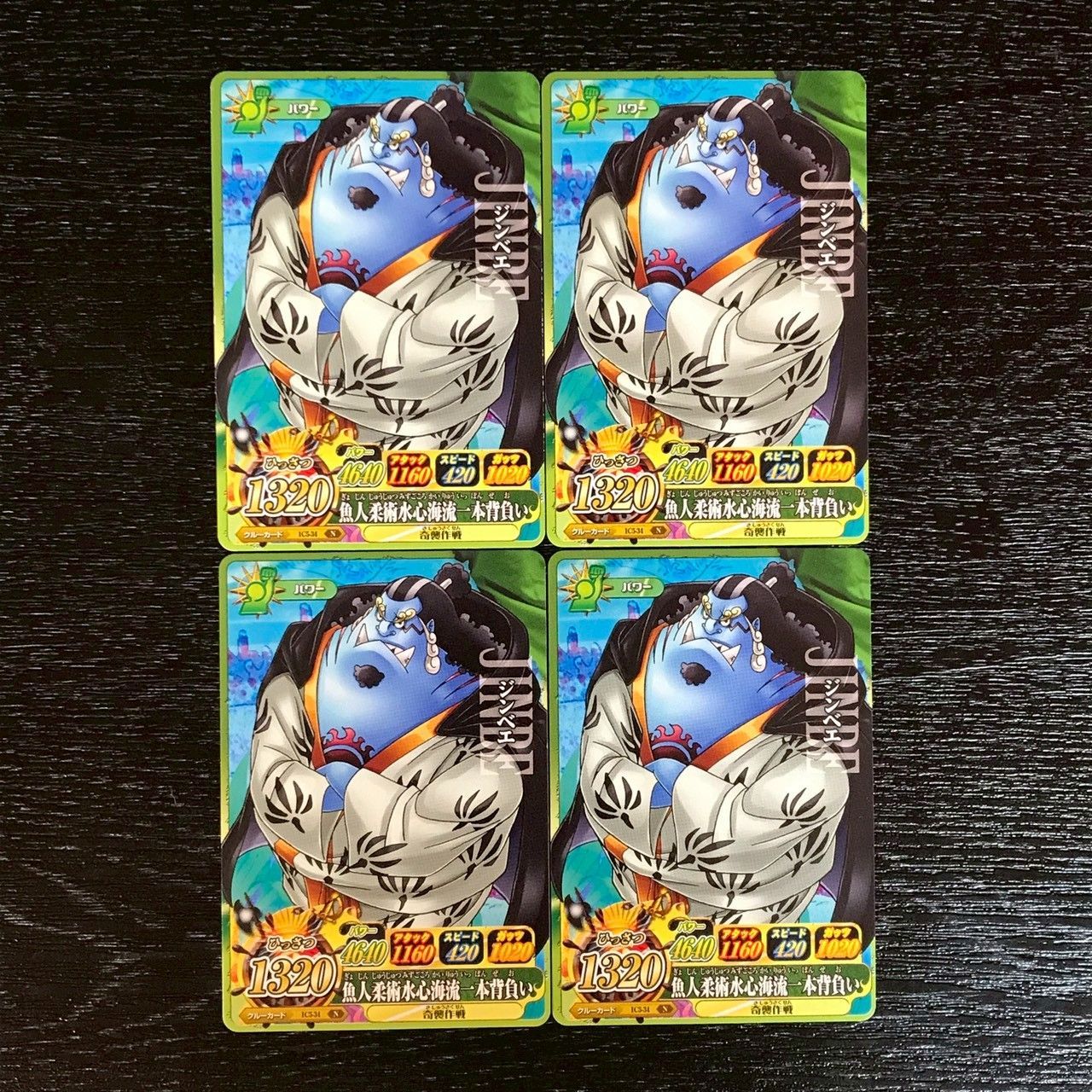 4301095 ジンベエ ワンピースデータカードダス ワンピーベリーマッチ