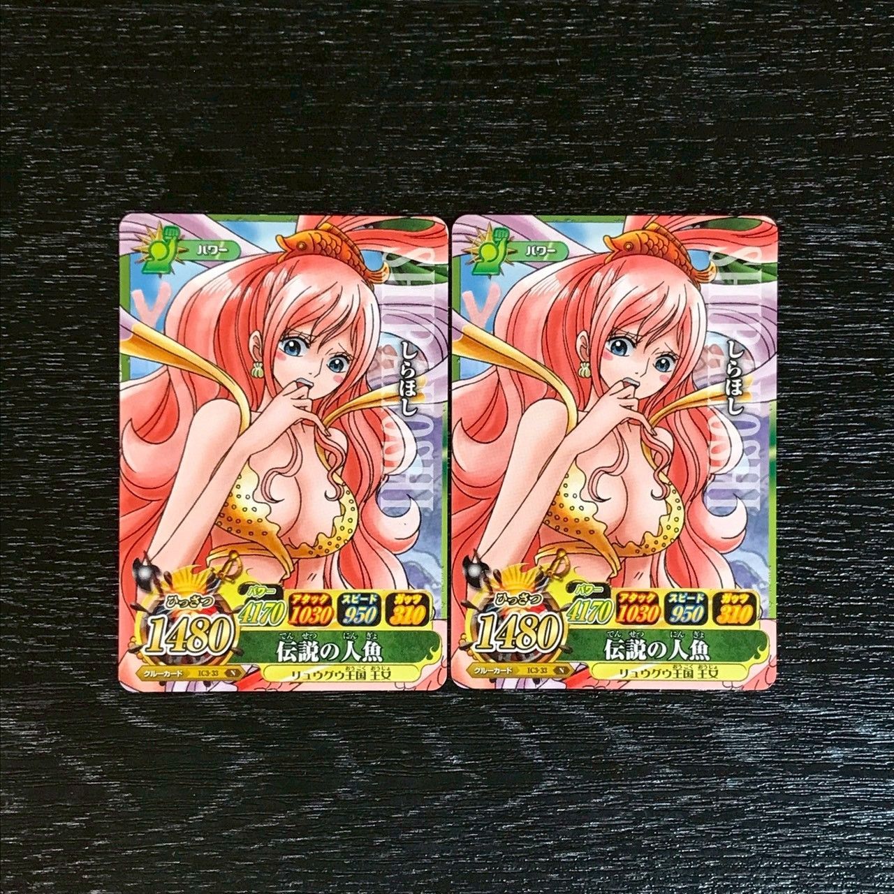 ワンピース データカードダス しらほし姫 4301009 しらほし ワンピースデータカードダス ワンピーベリーマッチ