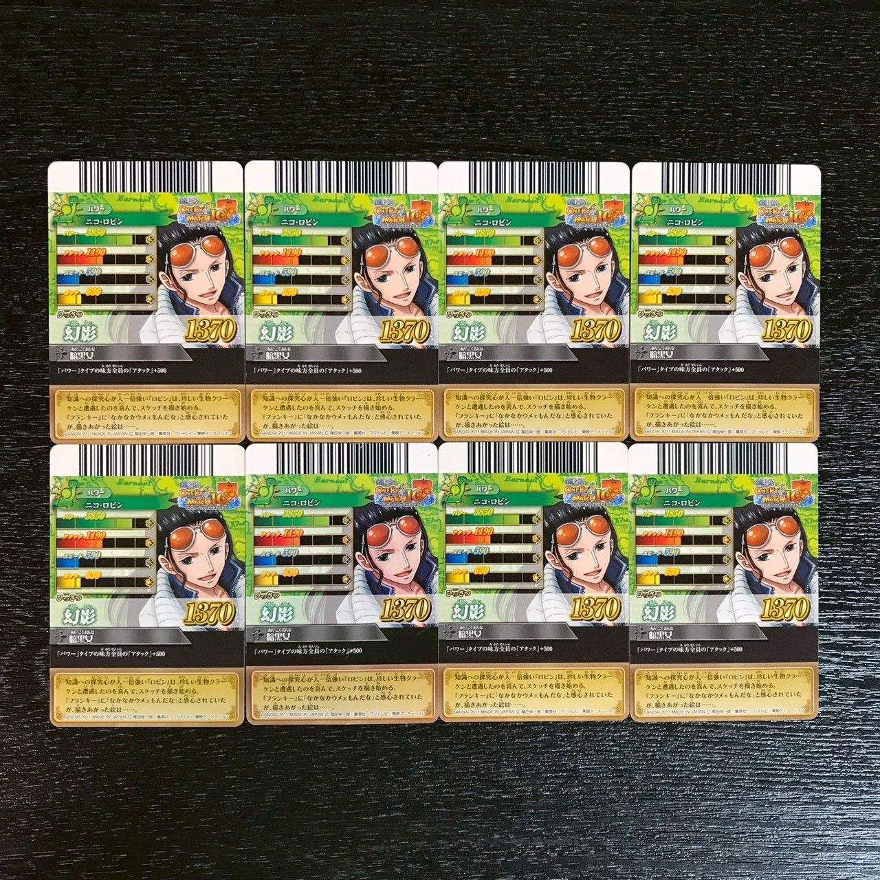 4301015 ニコ・ロビン ワンピースデータカードダス ワンピーベリー