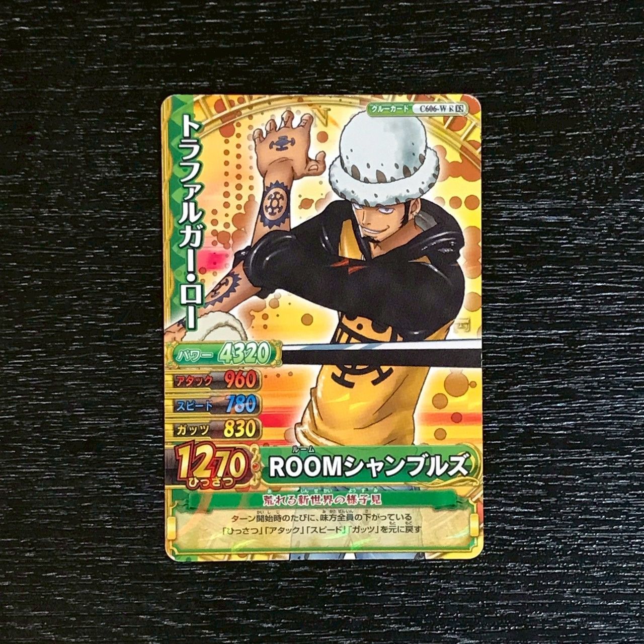 ワンピース ベリーマッチ トラファルガー・ロー カード 4302079 トラファルガー・ロー ワンピースデータカードダス ワンピー