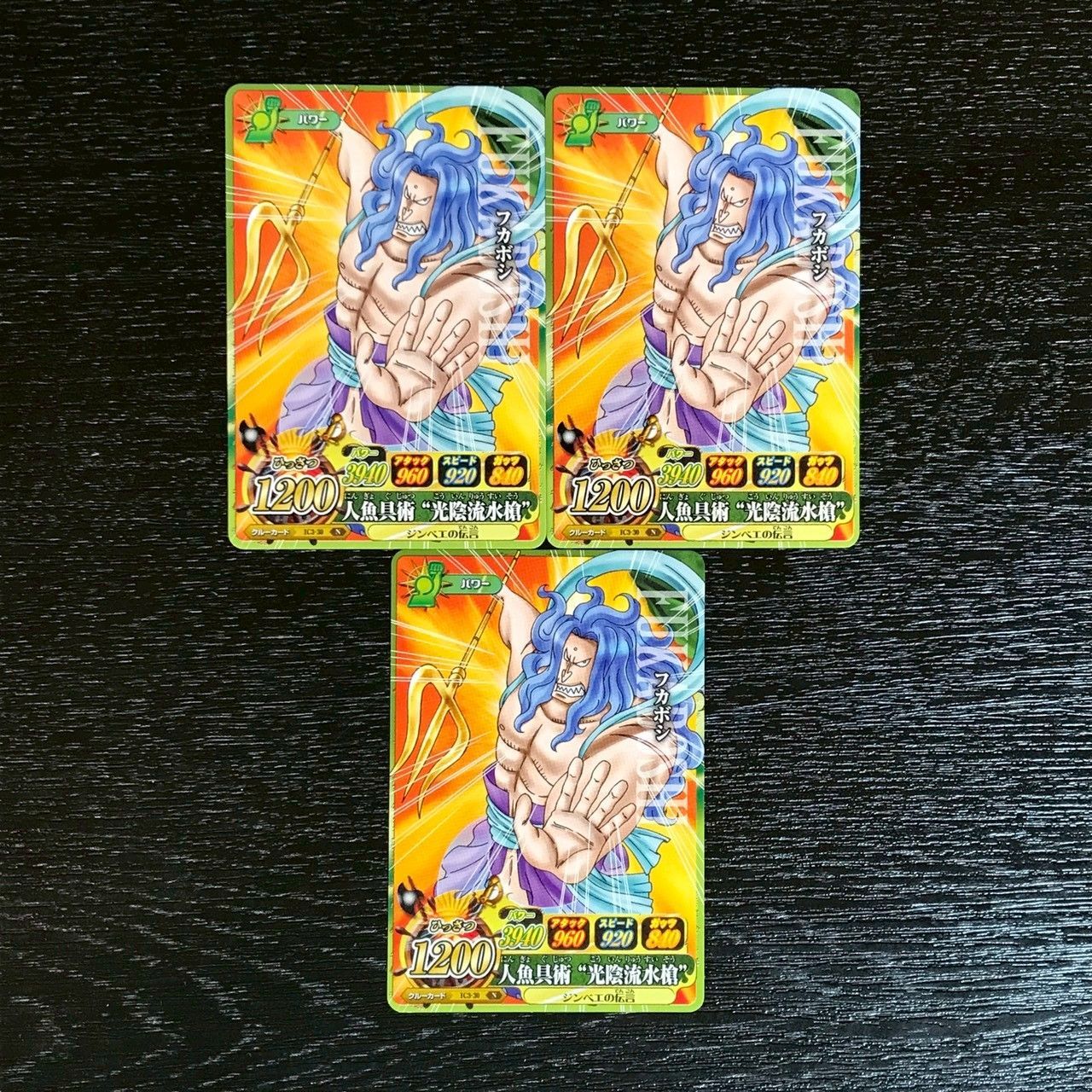 4302101 フカボシ ワンピースデータカードダス ワンピーベリーマッチアイシー IC3-30 トレカ