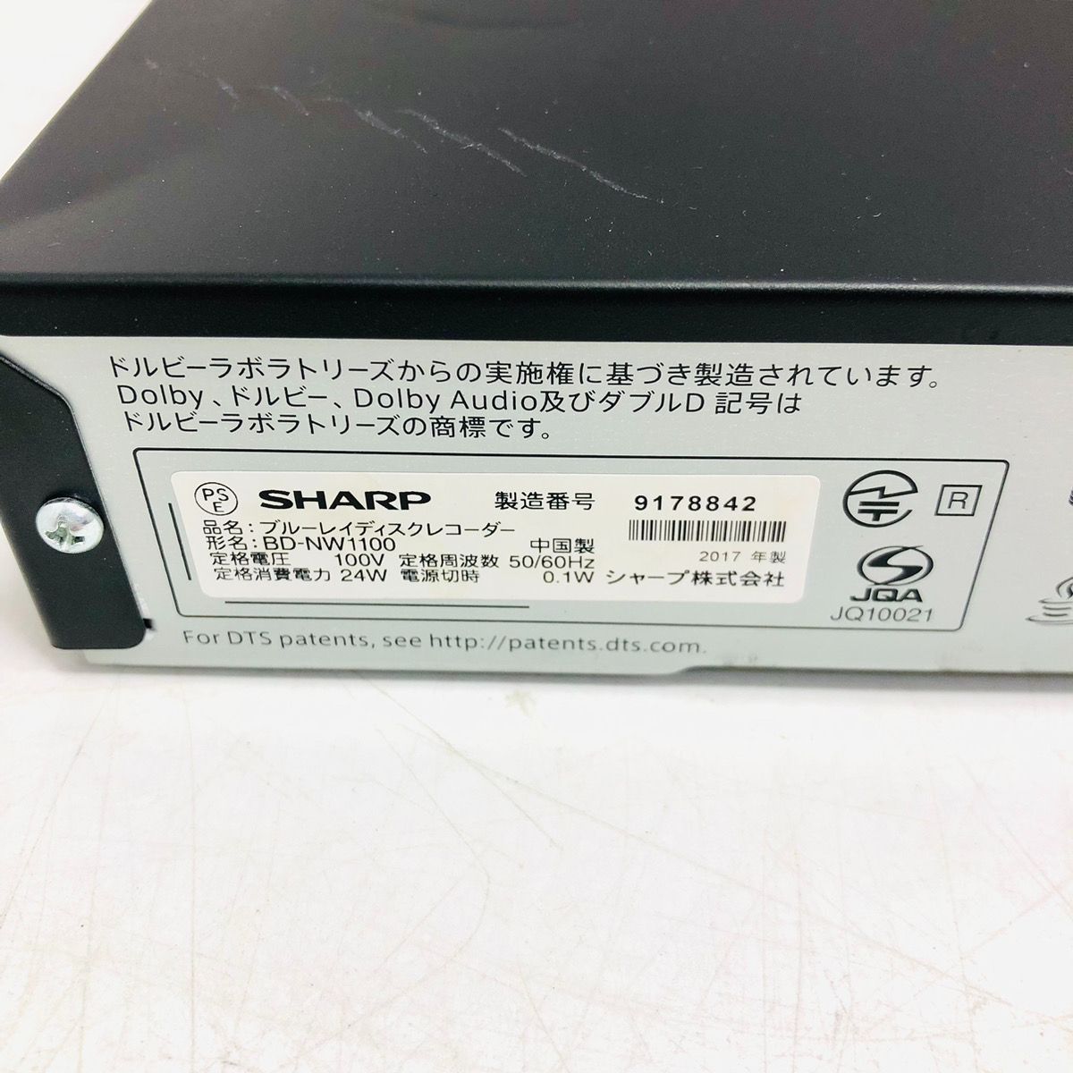 SHARP シャープ AQUOS アクオス BD-NW1100 1TB ブルーレイレコーダー