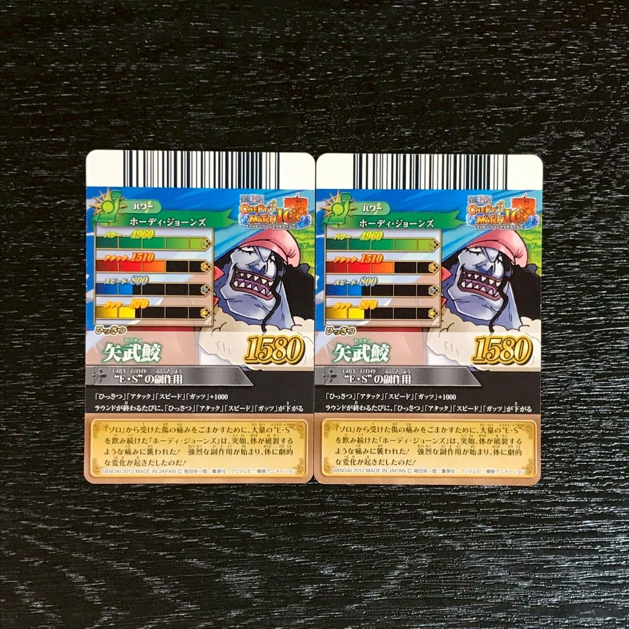 4303011 ホーディ・ジョーンズ ワンピースデータカードダス ワンピー