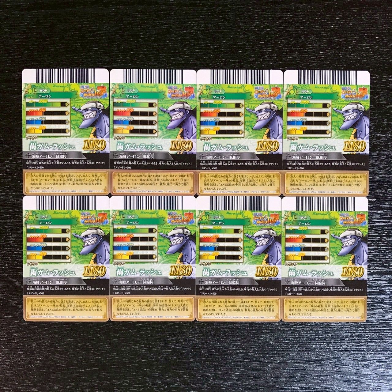 4303019 アーロン ワンピースデータカードダス ワンピーベリーマッチ