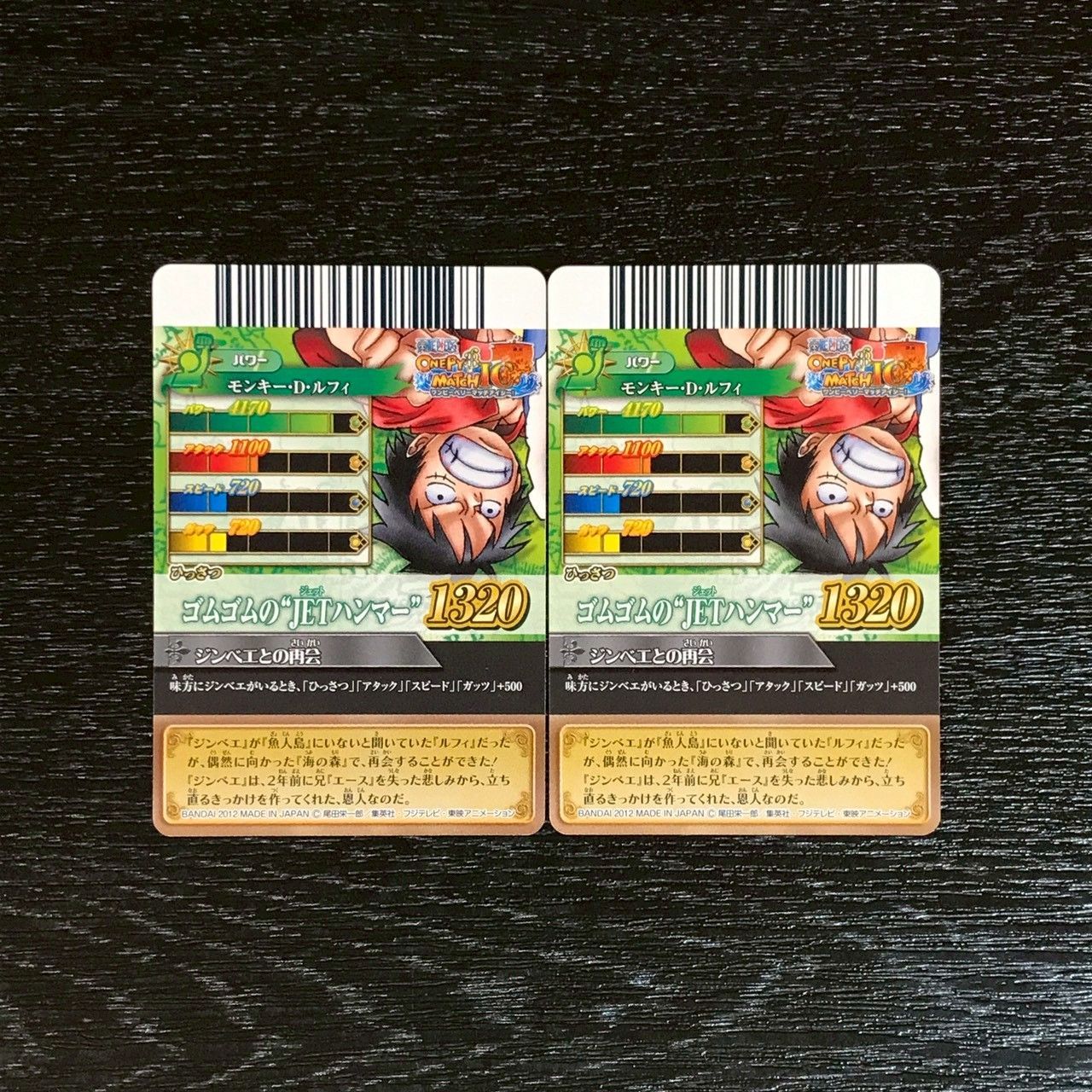4303029 モンキー・D・ルフィ ワンピースデータカードダス ワンピー